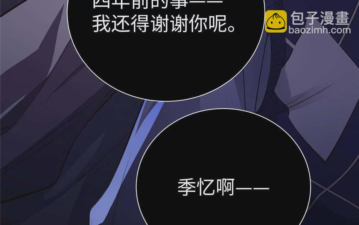 06 贺季晨 你能不能放过我(1/2)-第6话