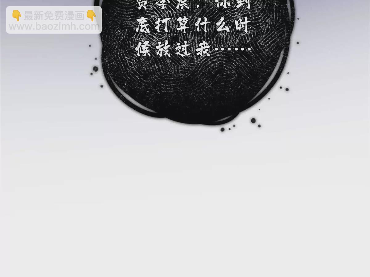 06 贺季晨 你能不能放过我(1/2)-第6话