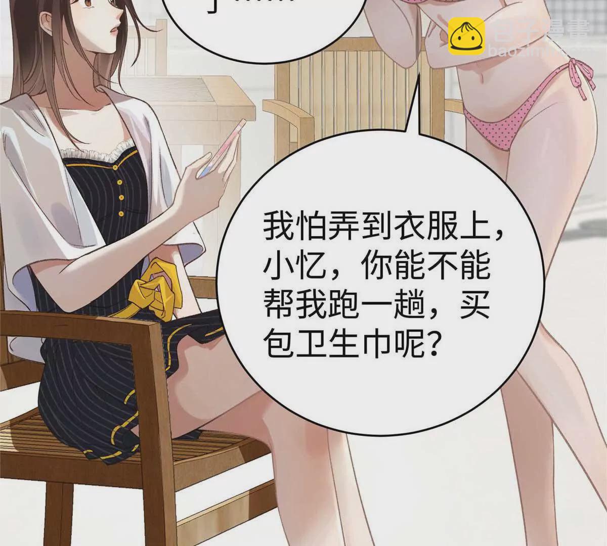 06 贺季晨 你能不能放过我(1/2)-第6话