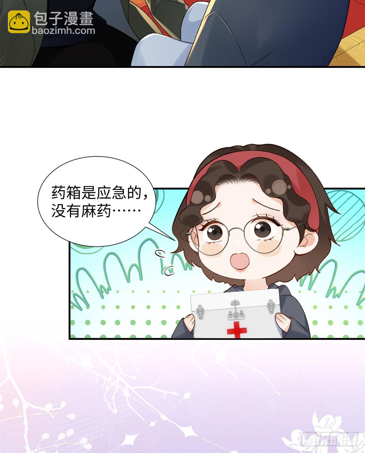 51 衣服里竟然有刀片-第50话