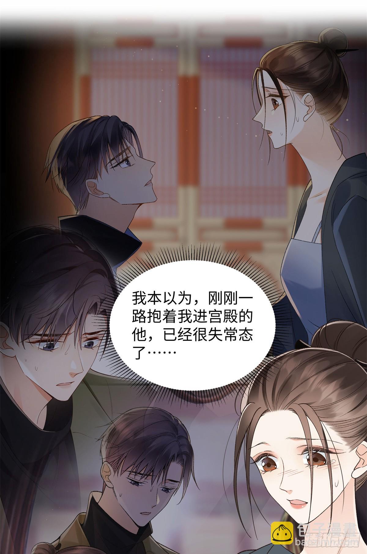 51 衣服里竟然有刀片-第50话