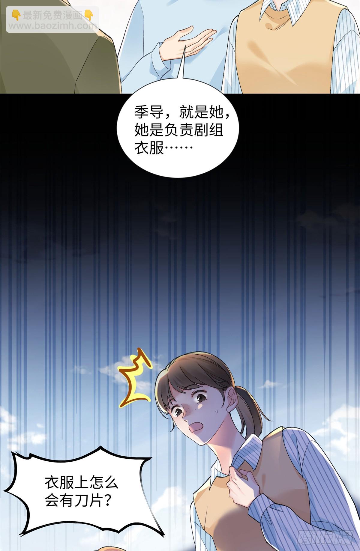 51 衣服里竟然有刀片-第50话