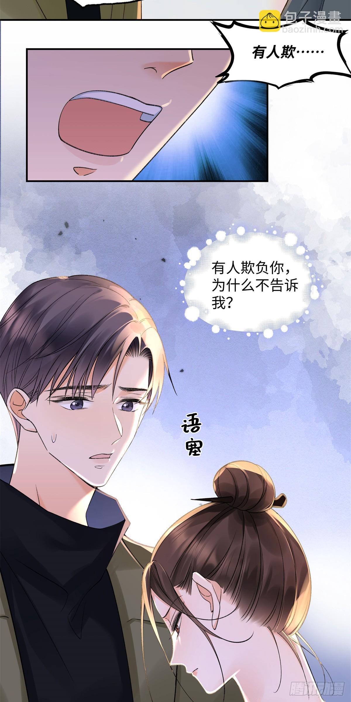 53 没能说出口的话是什么？-第52话