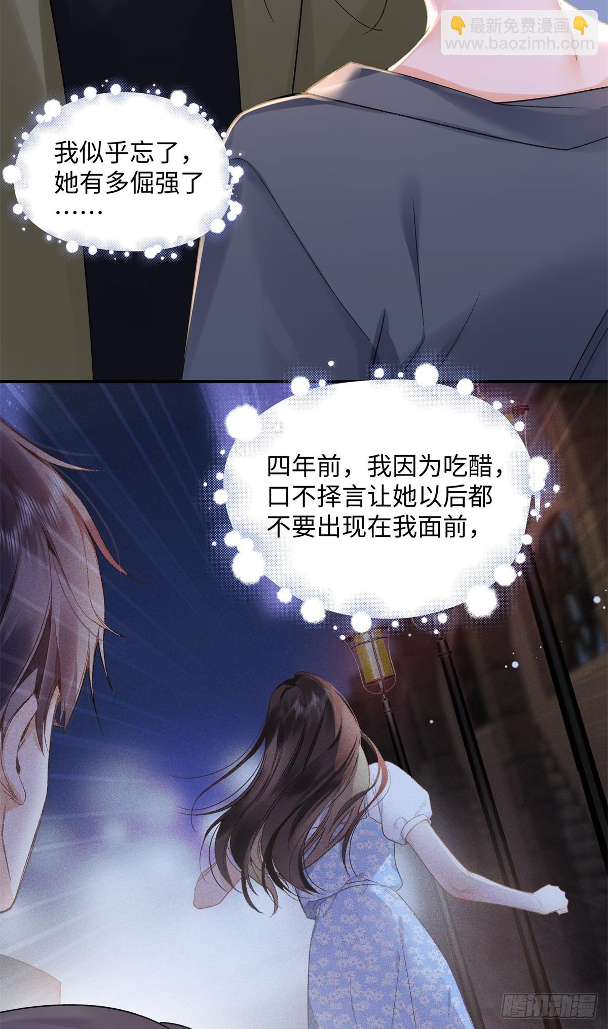 53 没能说出口的话是什么？-第52话