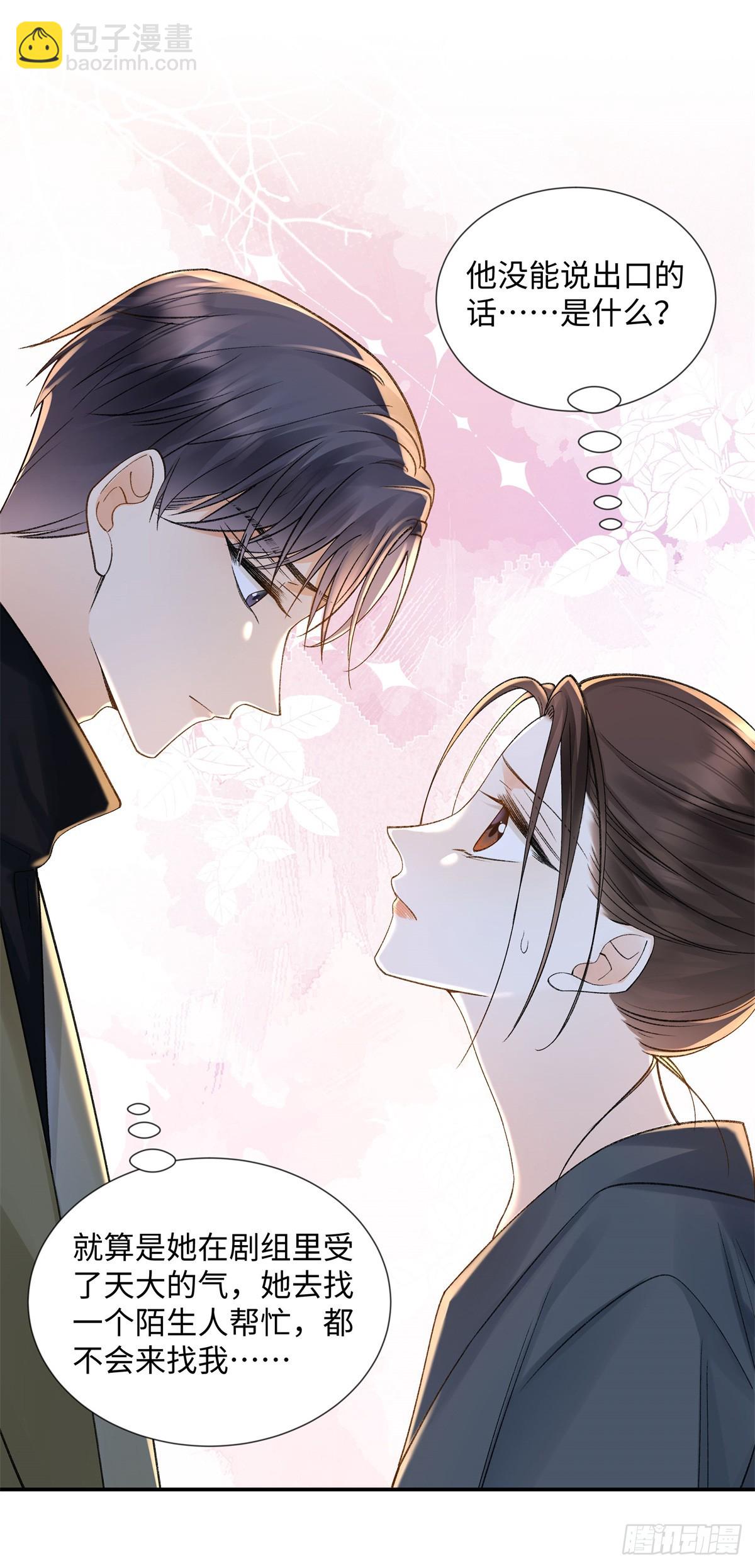 53 没能说出口的话是什么？-第52话