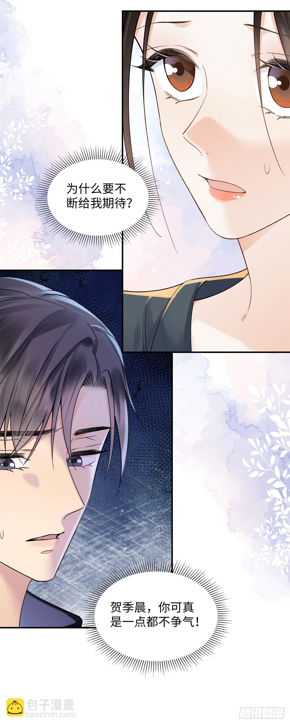 53 没能说出口的话是什么？-第52话