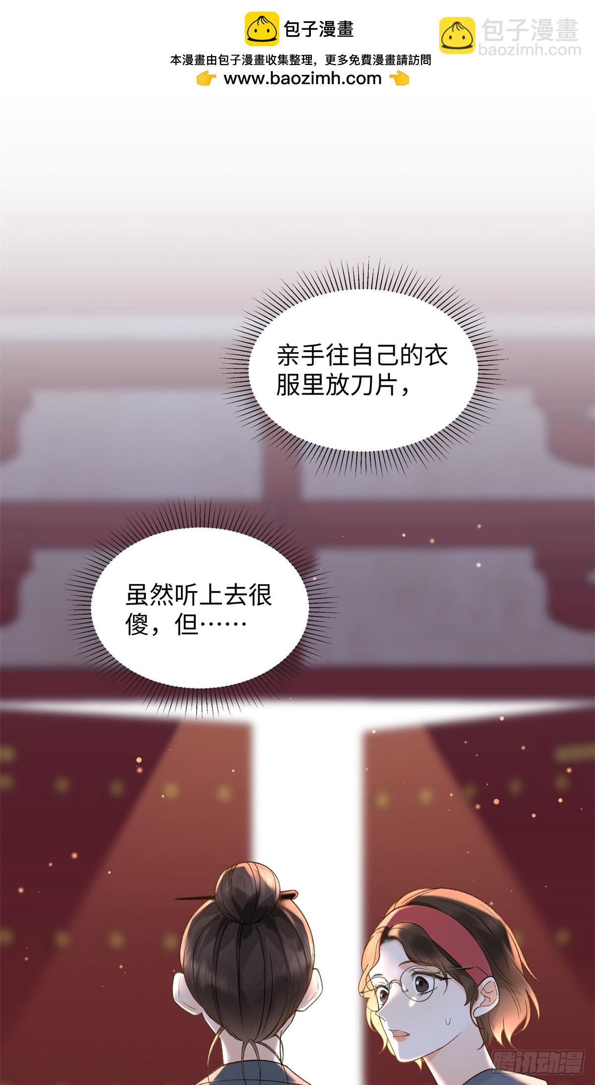 53 没能说出口的话是什么？-第52话