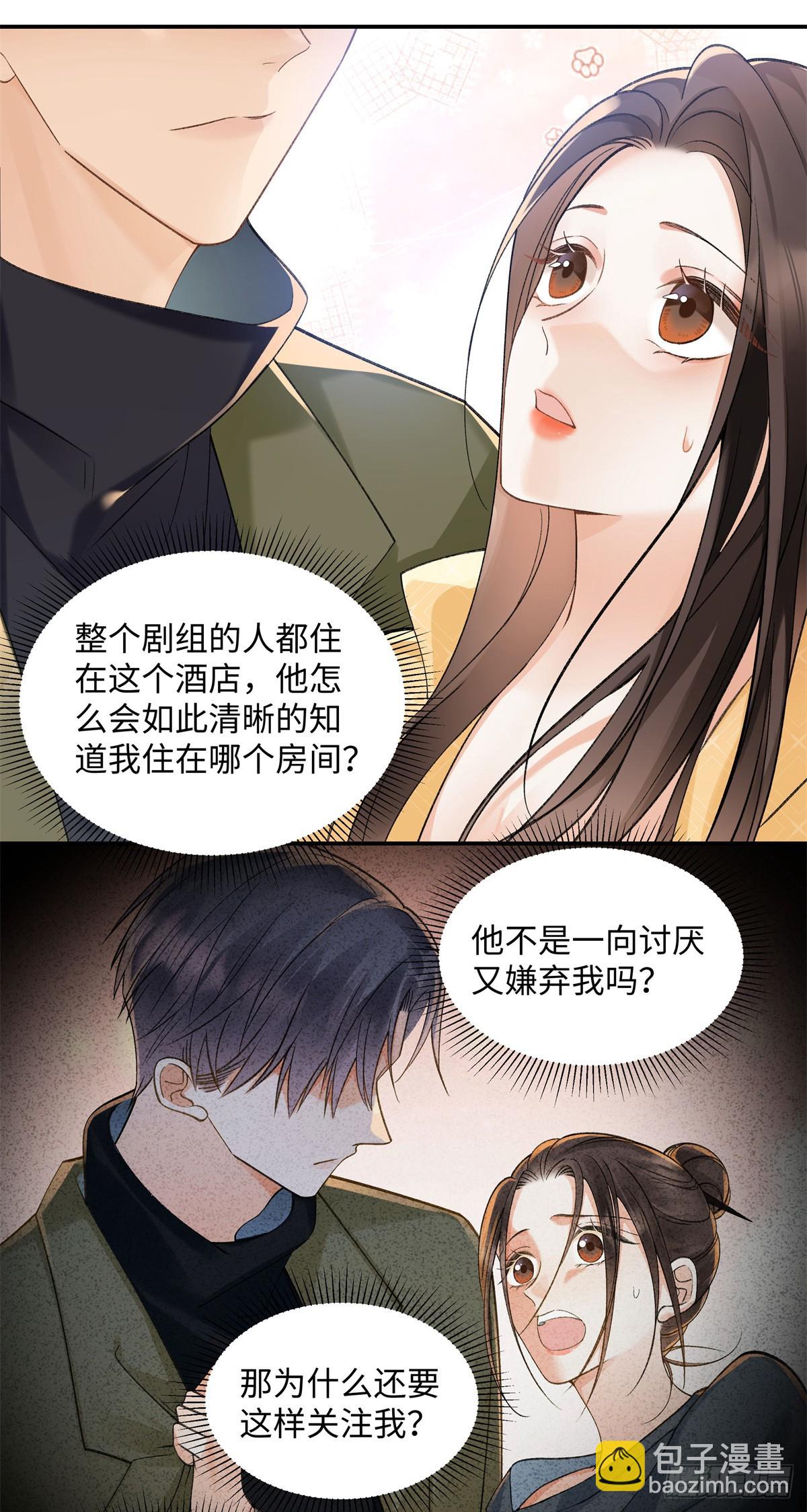 53 没能说出口的话是什么？-第52话