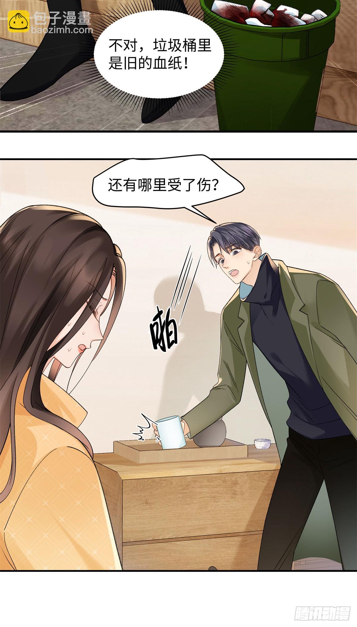 53 没能说出口的话是什么？-第52话