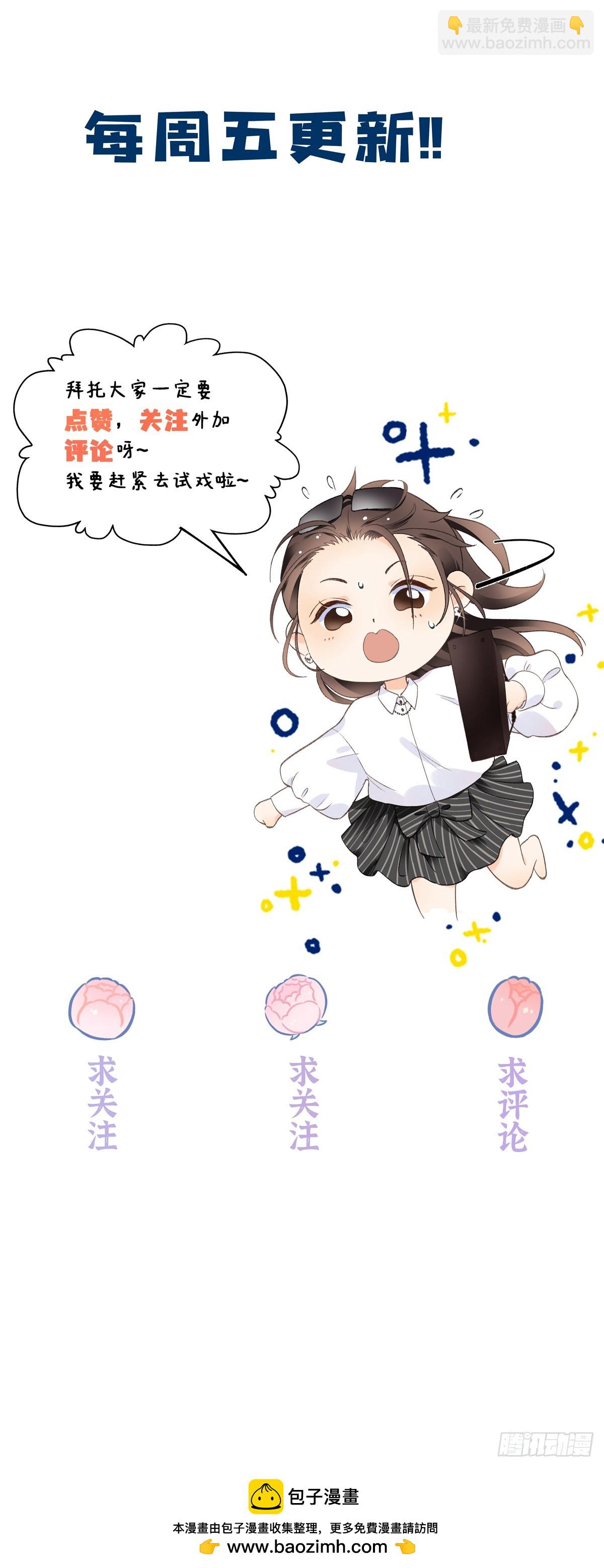 53 没能说出口的话是什么？-第52话