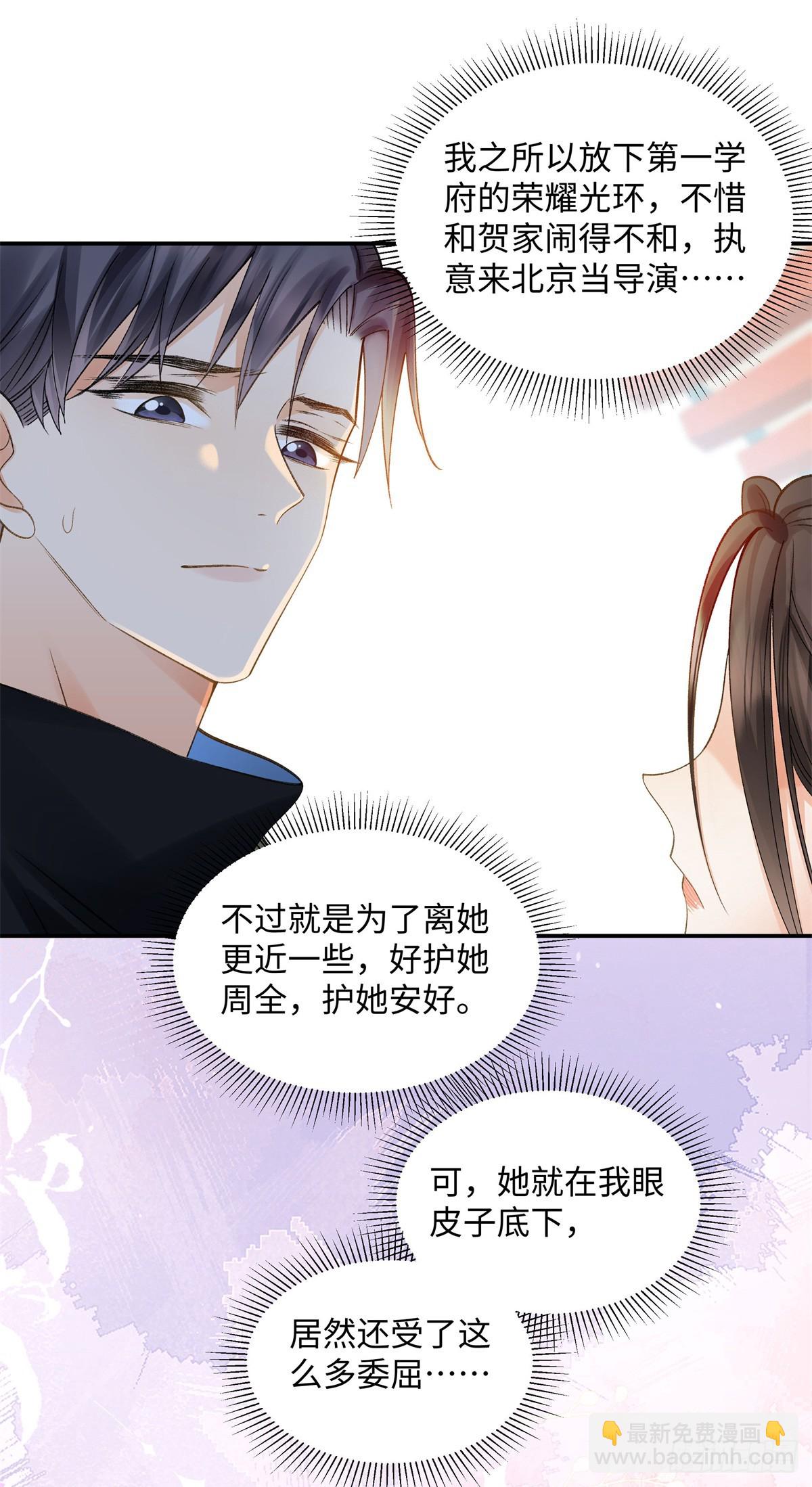 53 没能说出口的话是什么？-第52话