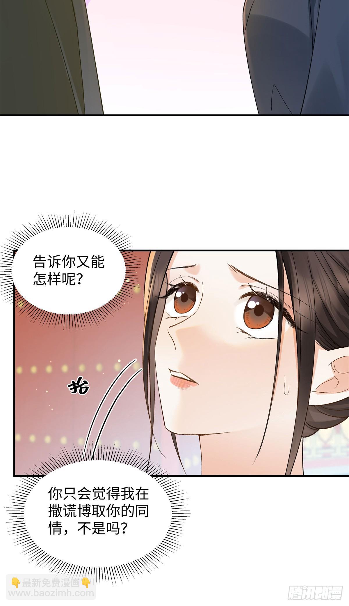 53 没能说出口的话是什么？-第52话