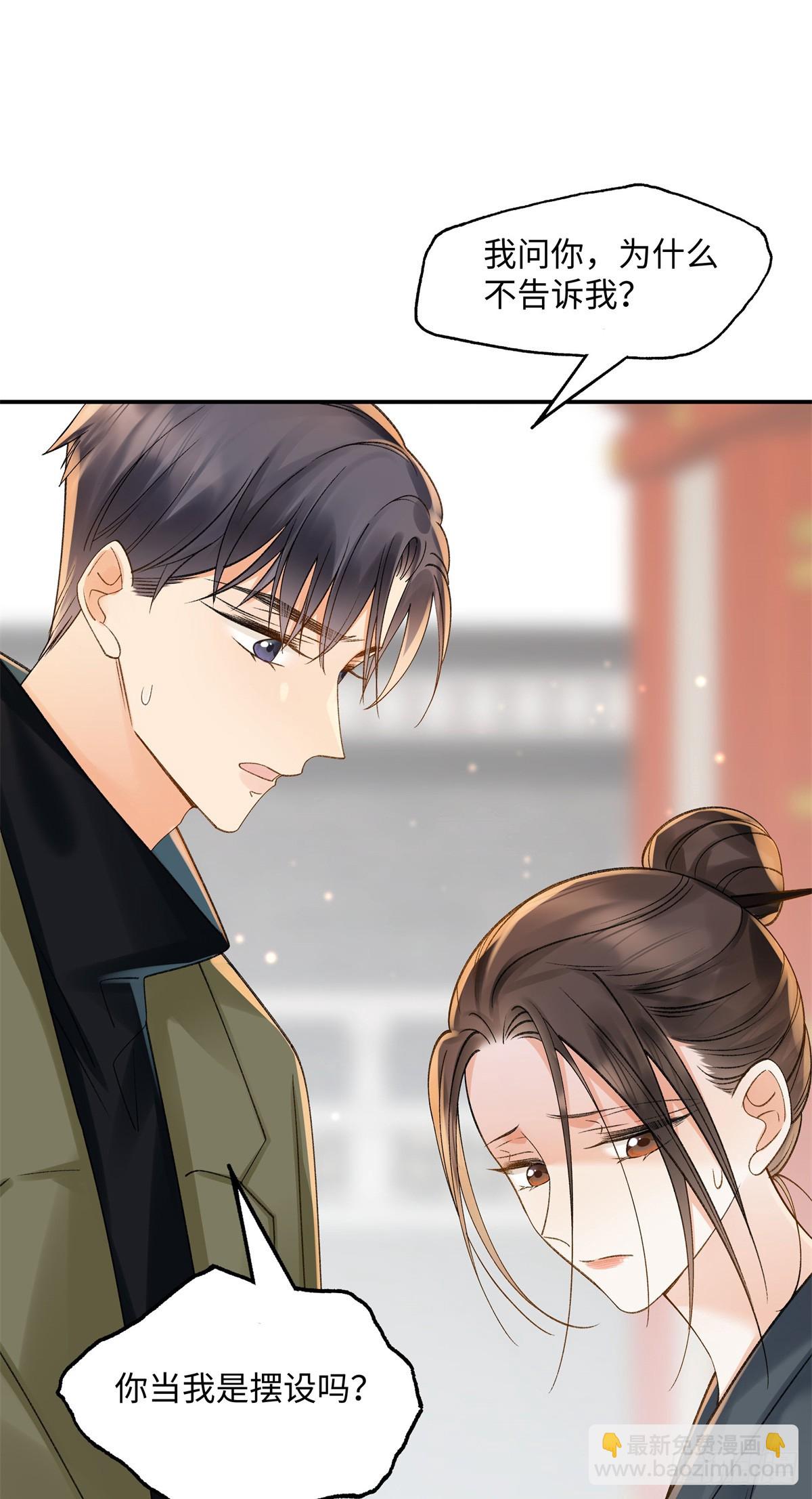 53 没能说出口的话是什么？-第52话