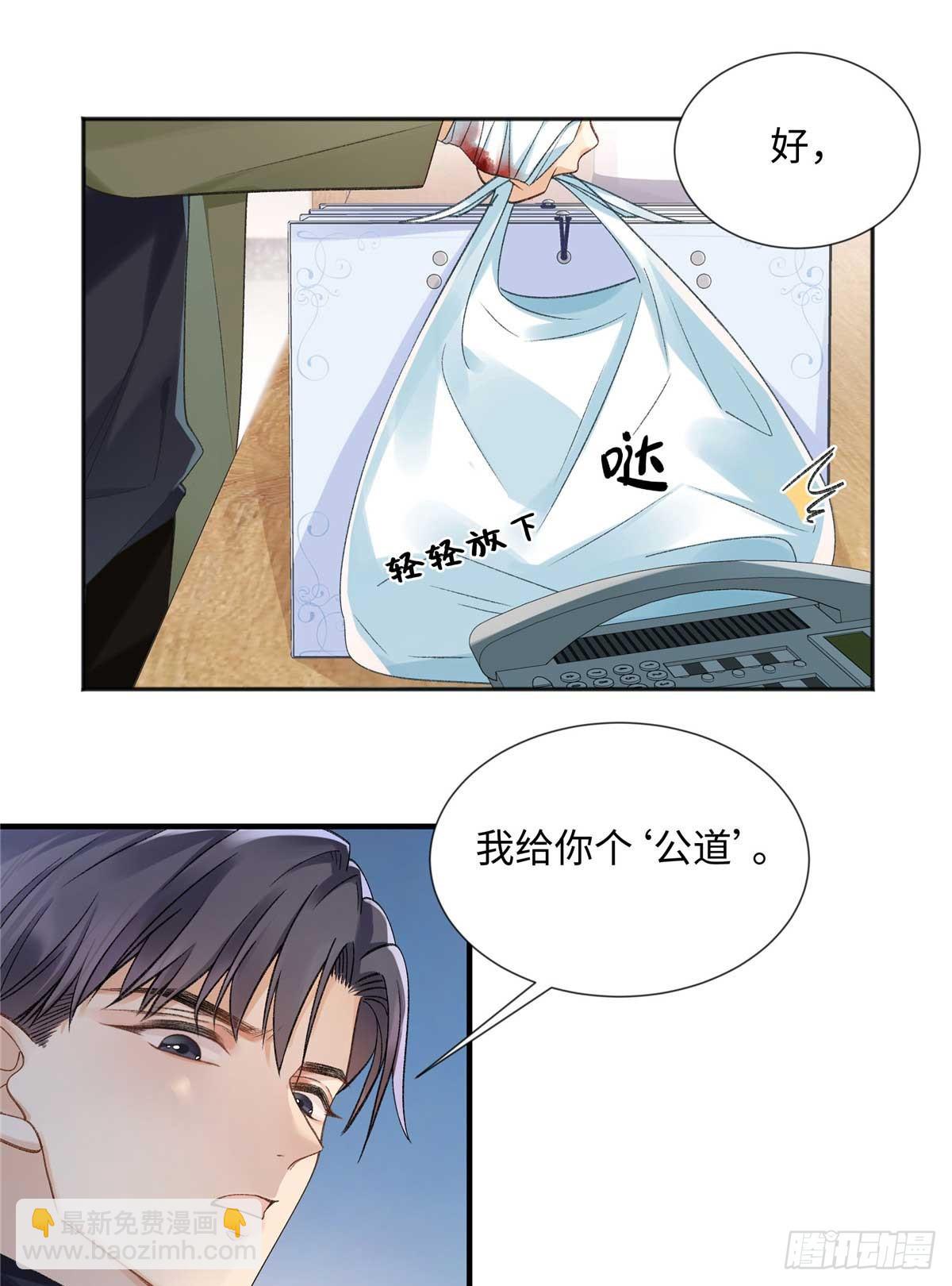 55 看季忆的笑话-第54话