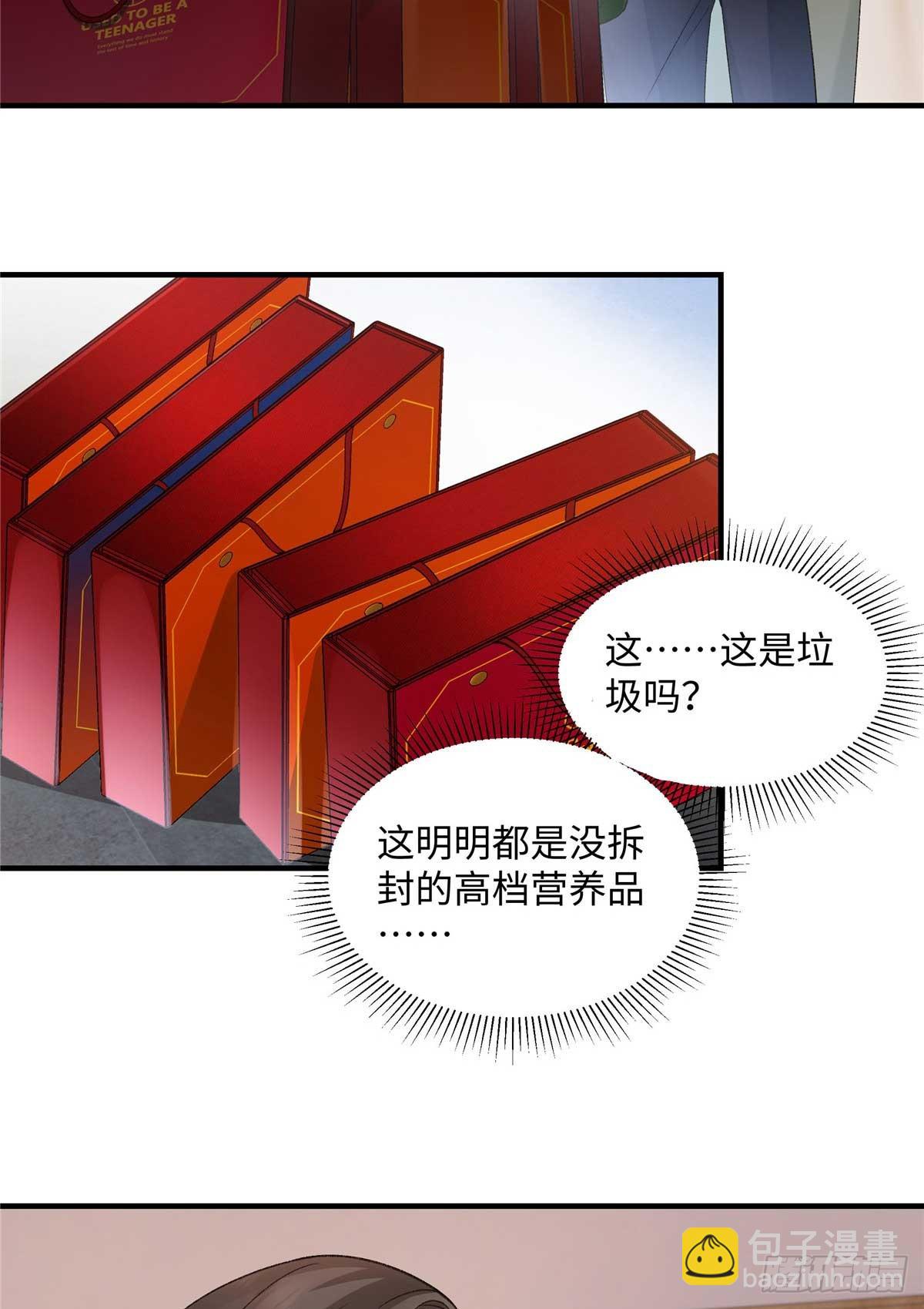 55 看季忆的笑话-第54话