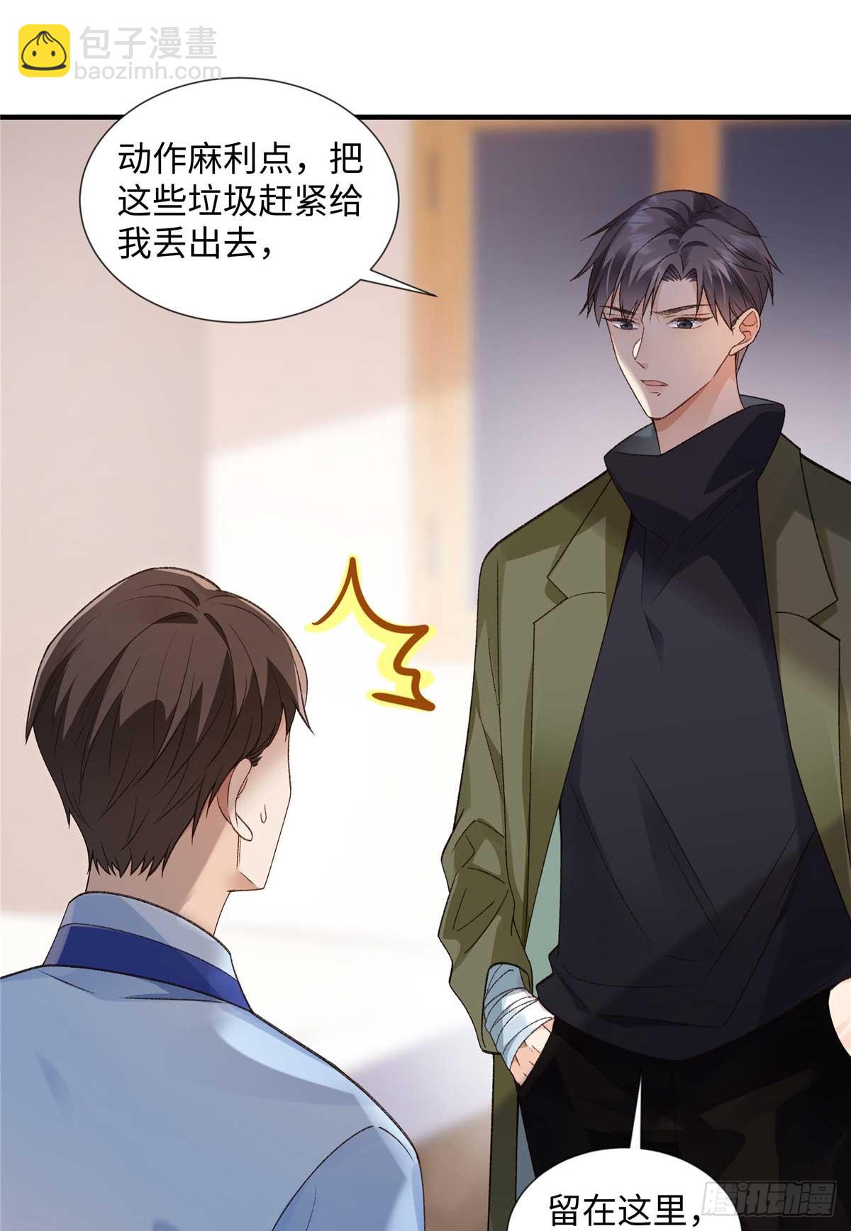 55 看季忆的笑话-第54话