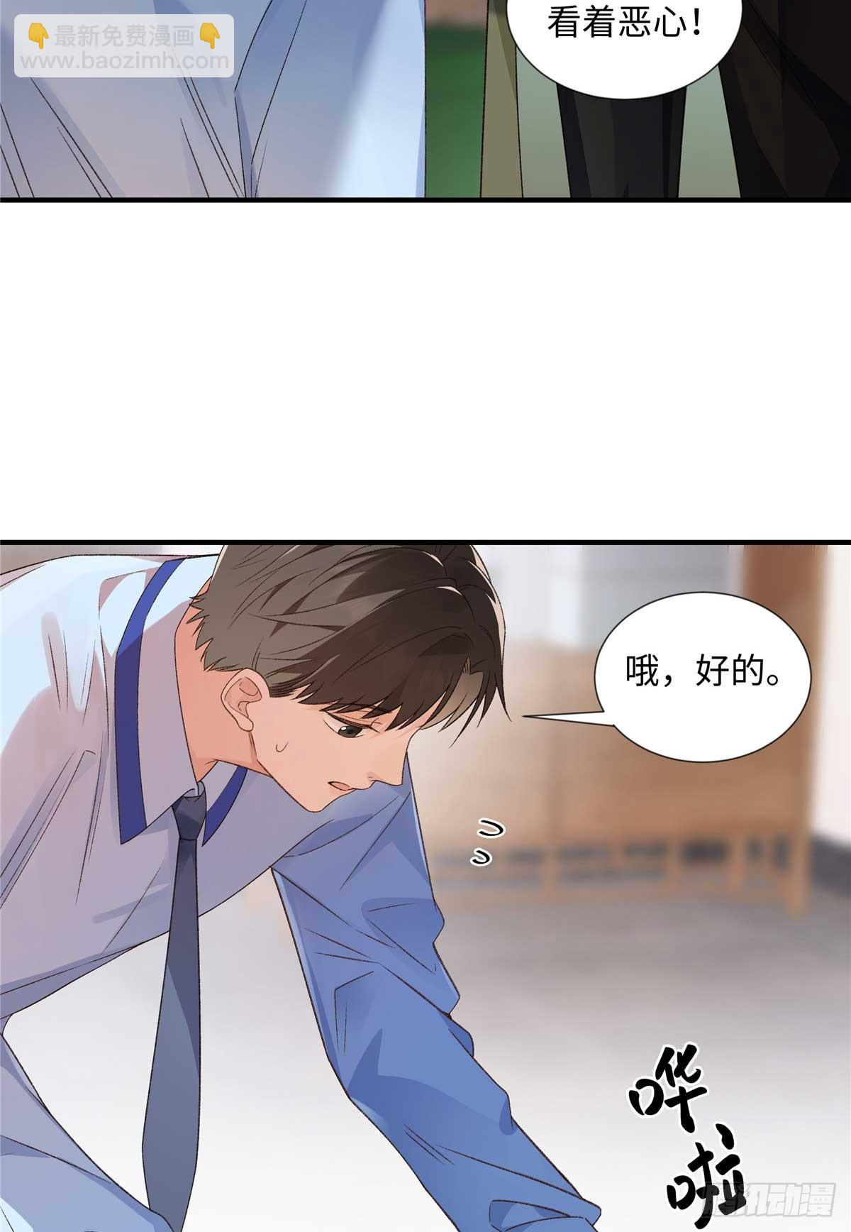 55 看季忆的笑话-第54话