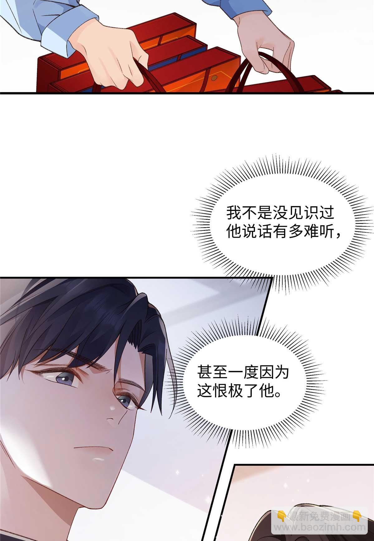 55 看季忆的笑话-第54话