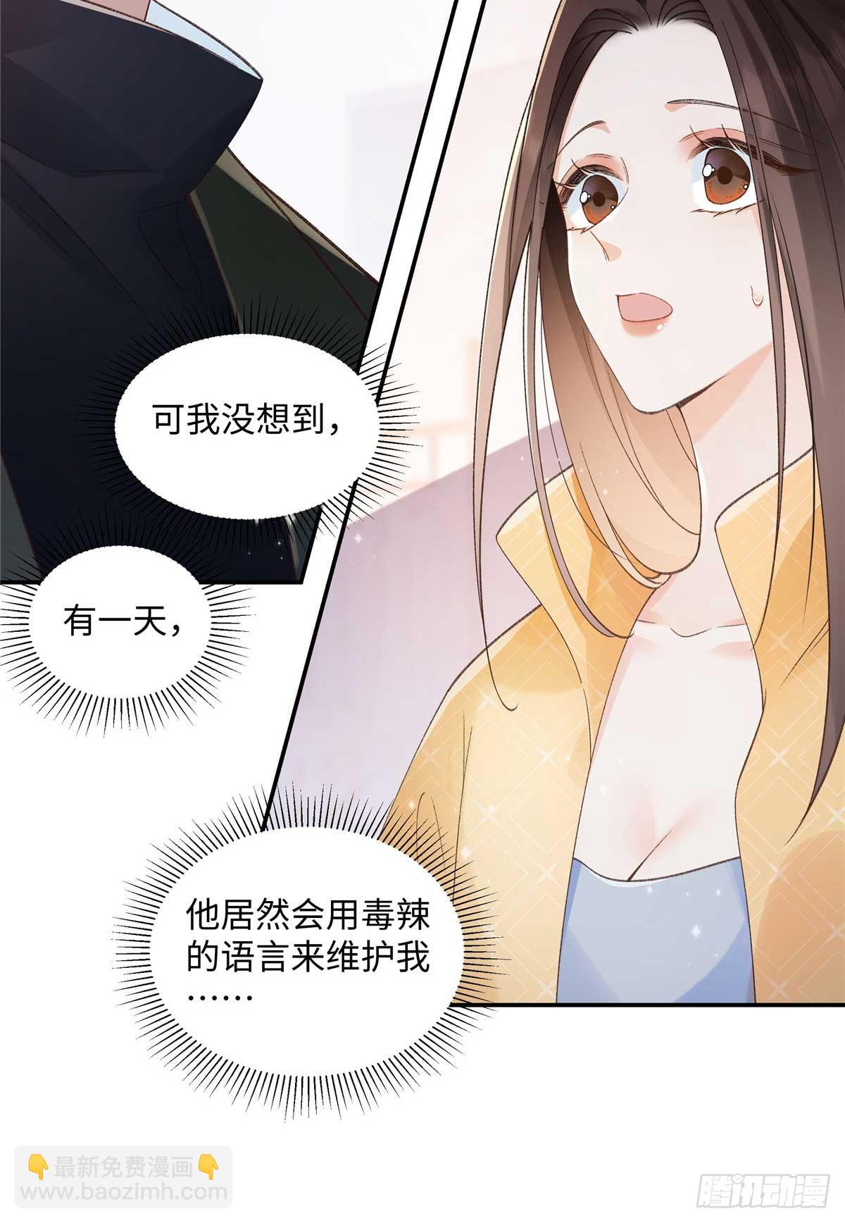 55 看季忆的笑话-第54话