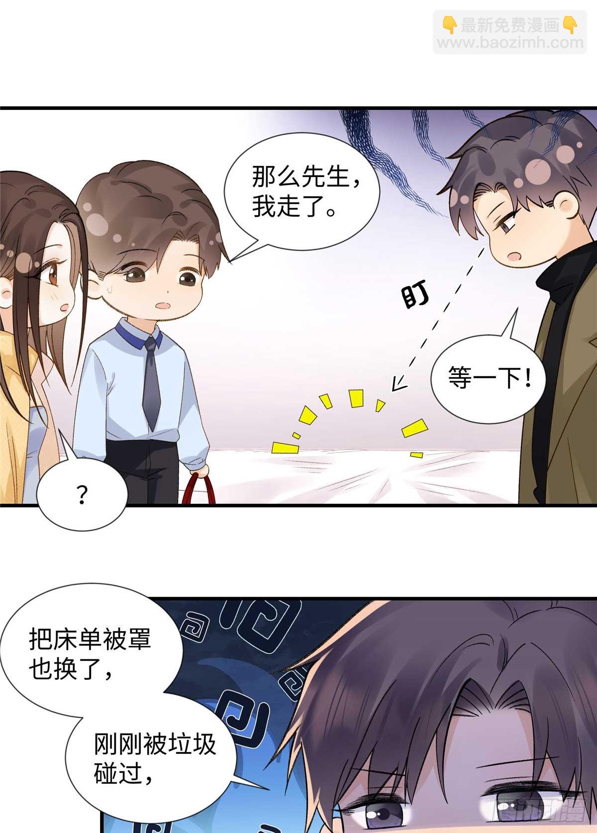 55 看季忆的笑话-第54话