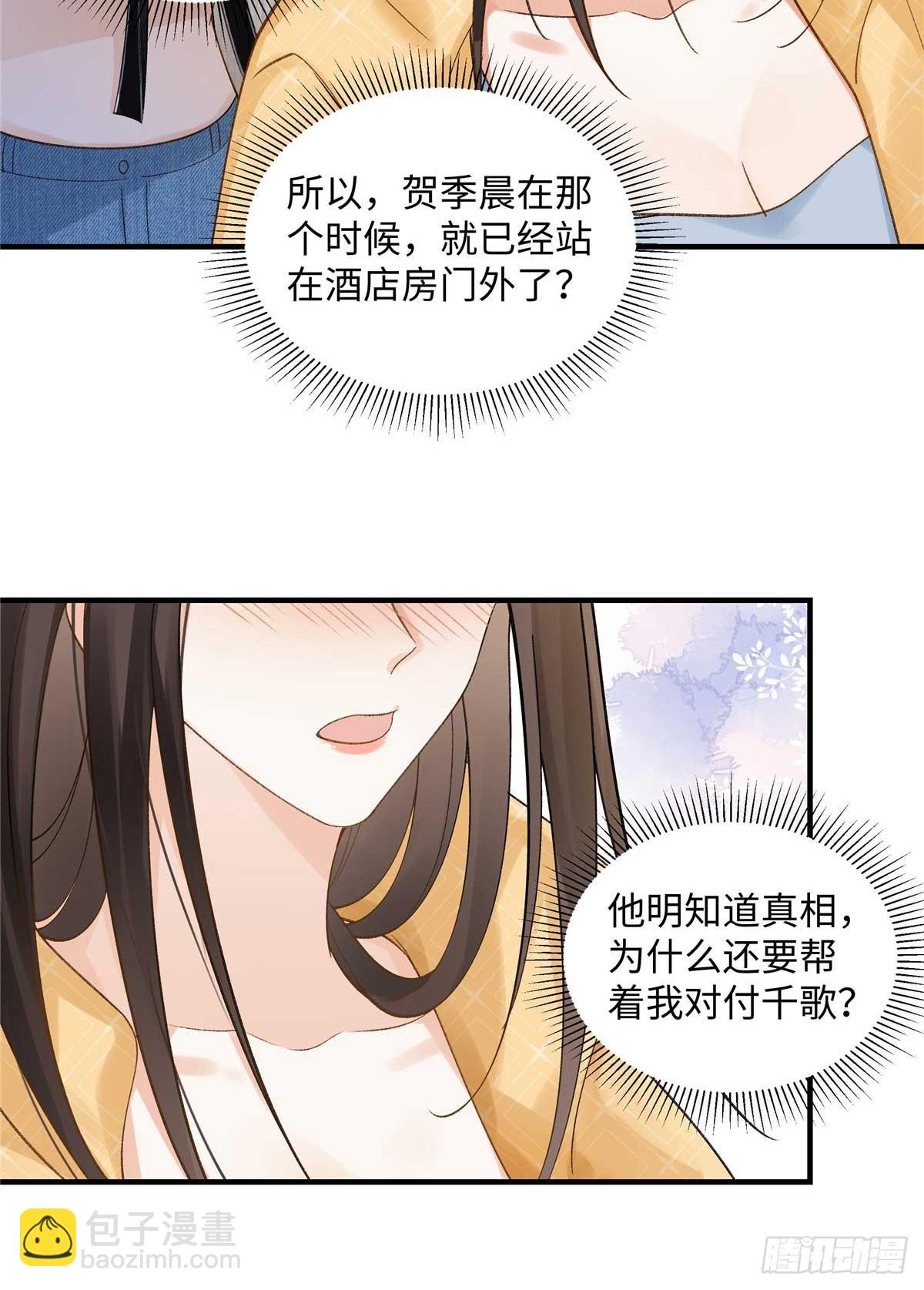 55 看季忆的笑话-第54话