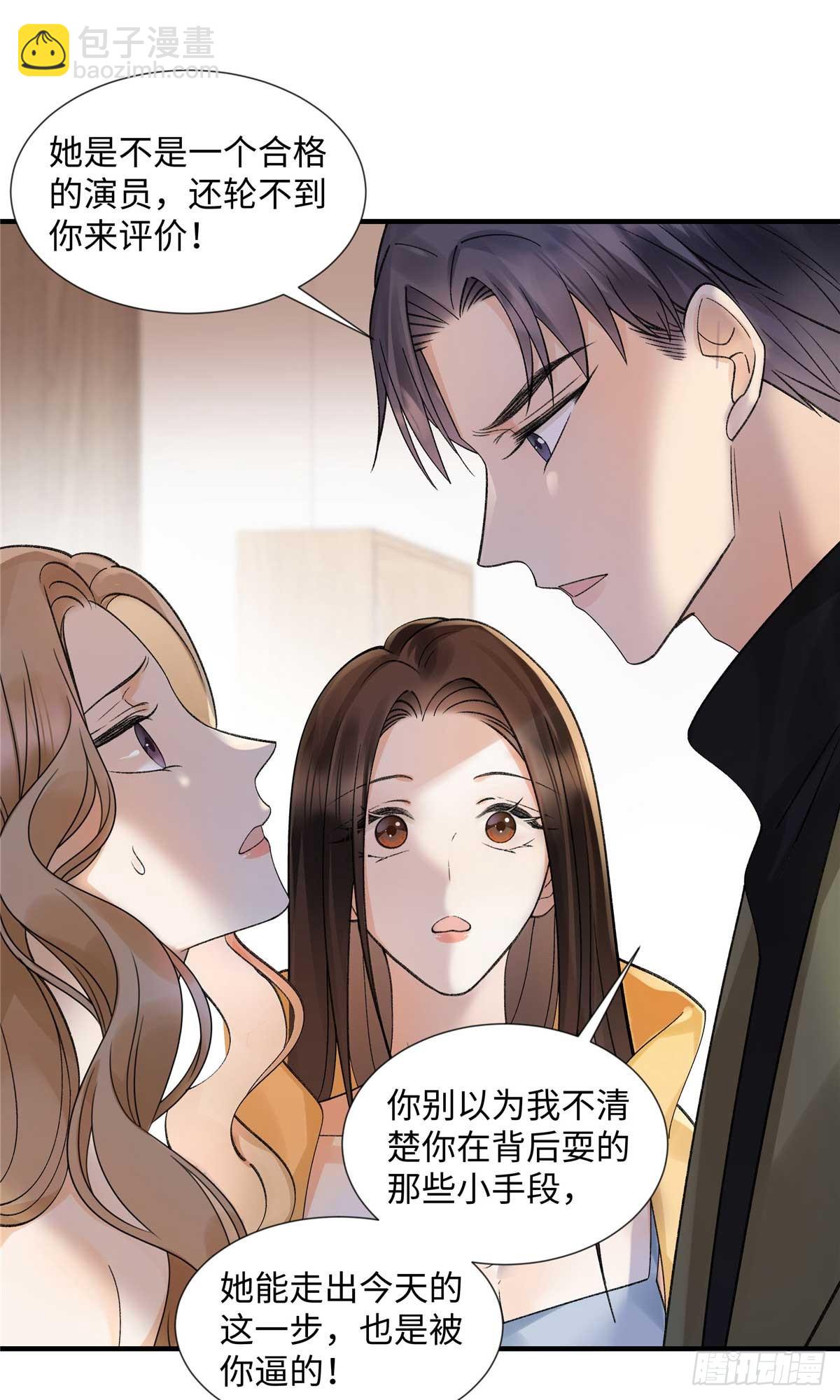 55 看季忆的笑话-第54话