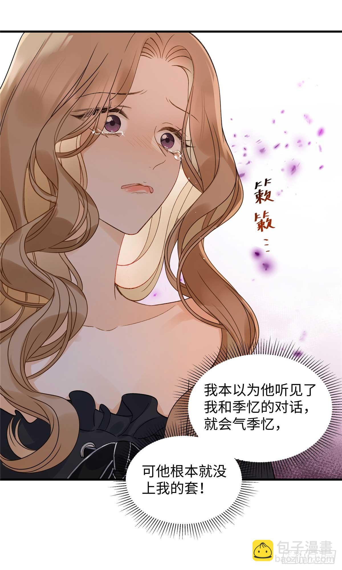 55 看季忆的笑话-第54话