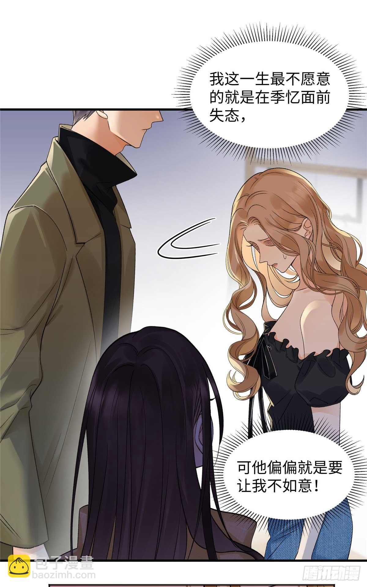 55 看季忆的笑话-第54话