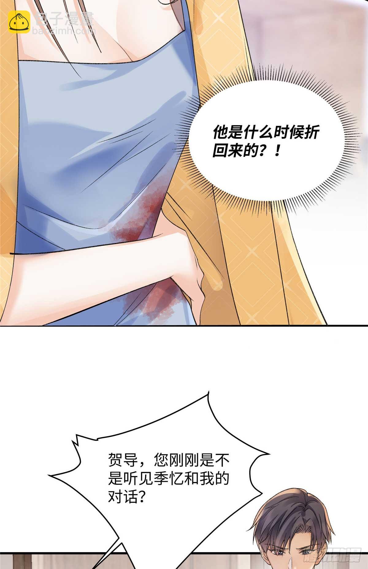 55 看季忆的笑话-第54话