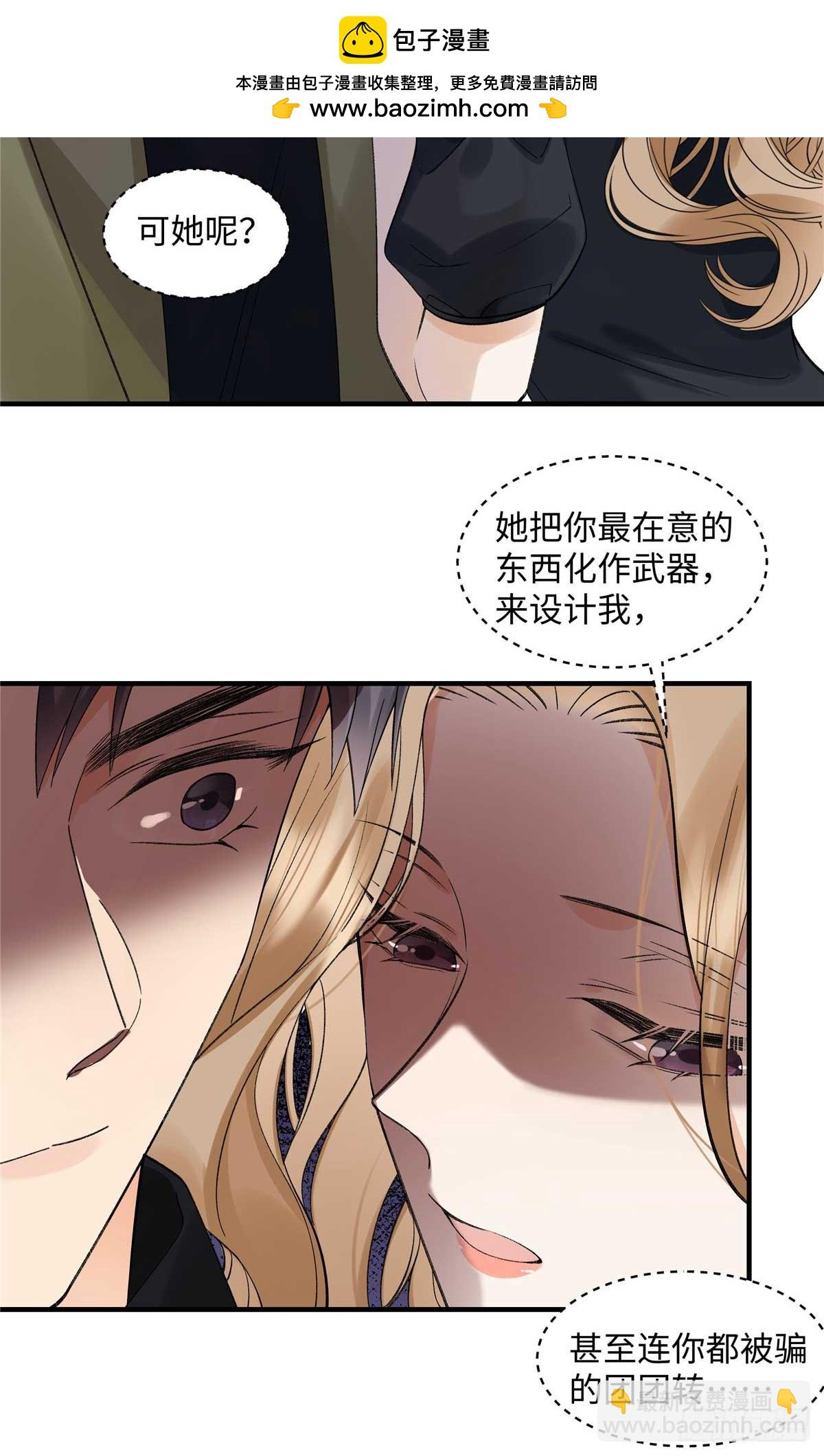 55 看季忆的笑话-第54话