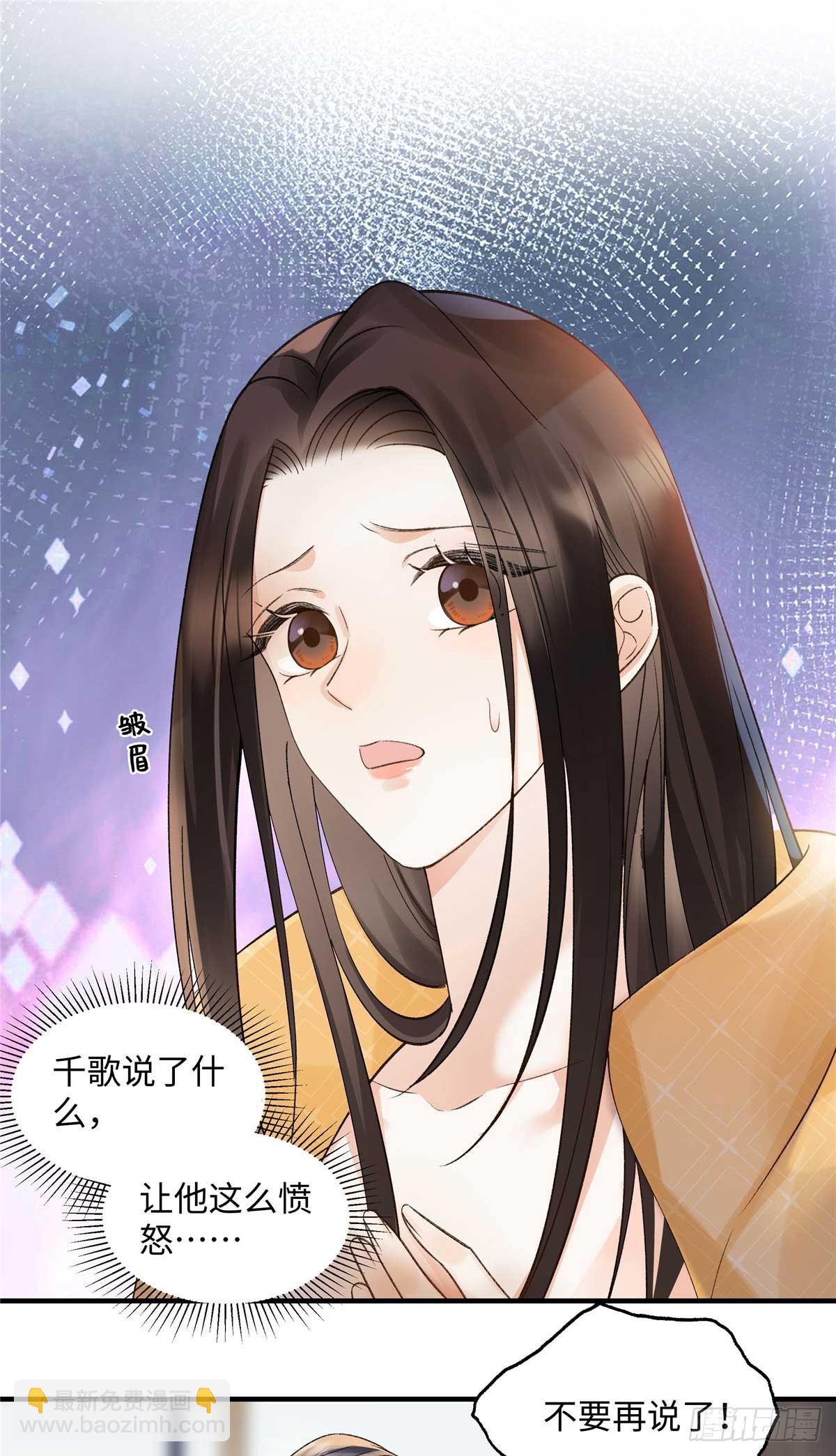 55 看季忆的笑话-第54话