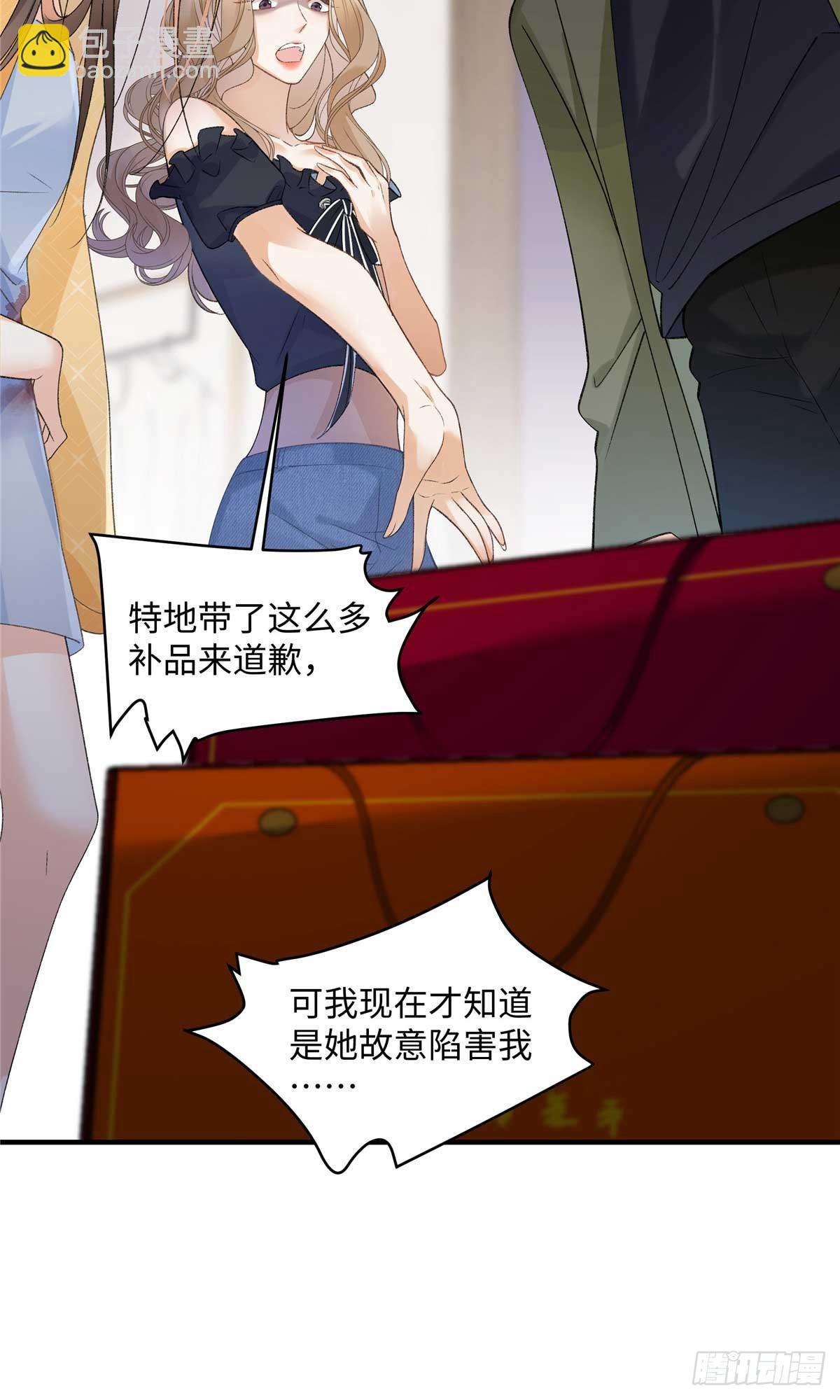 55 看季忆的笑话-第54话