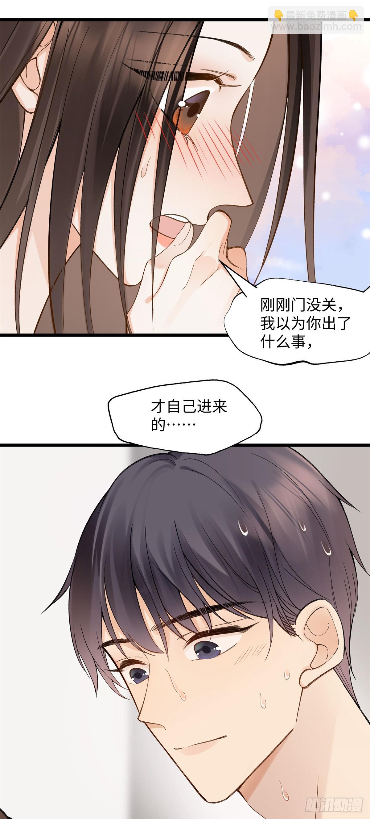 57 她是在关心我吗？-第56话