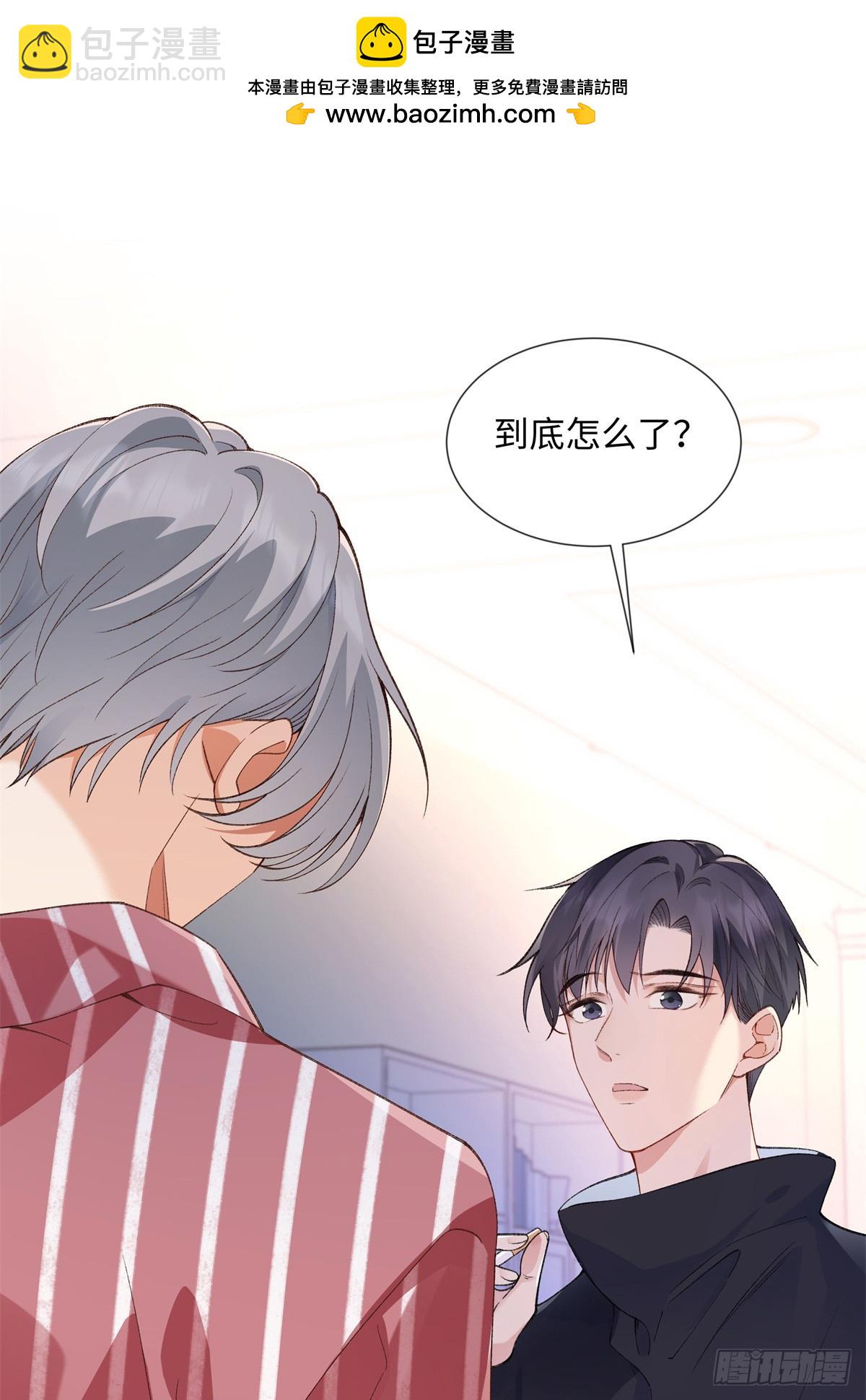 57 她是在关心我吗？-第56话