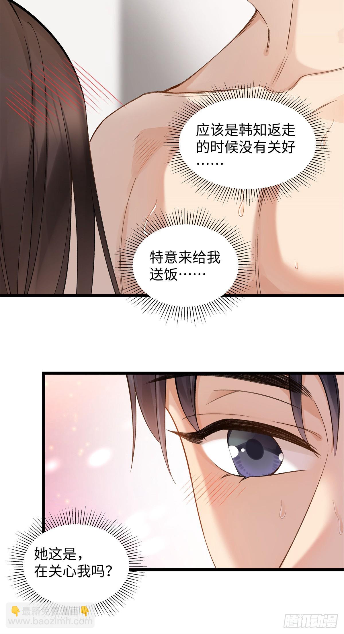 57 她是在关心我吗？-第56话