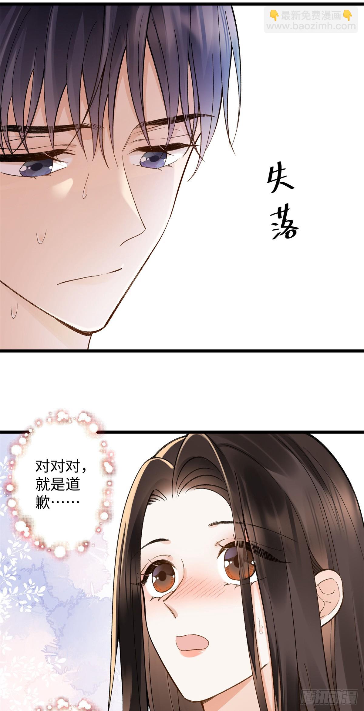 57 她是在关心我吗？-第56话