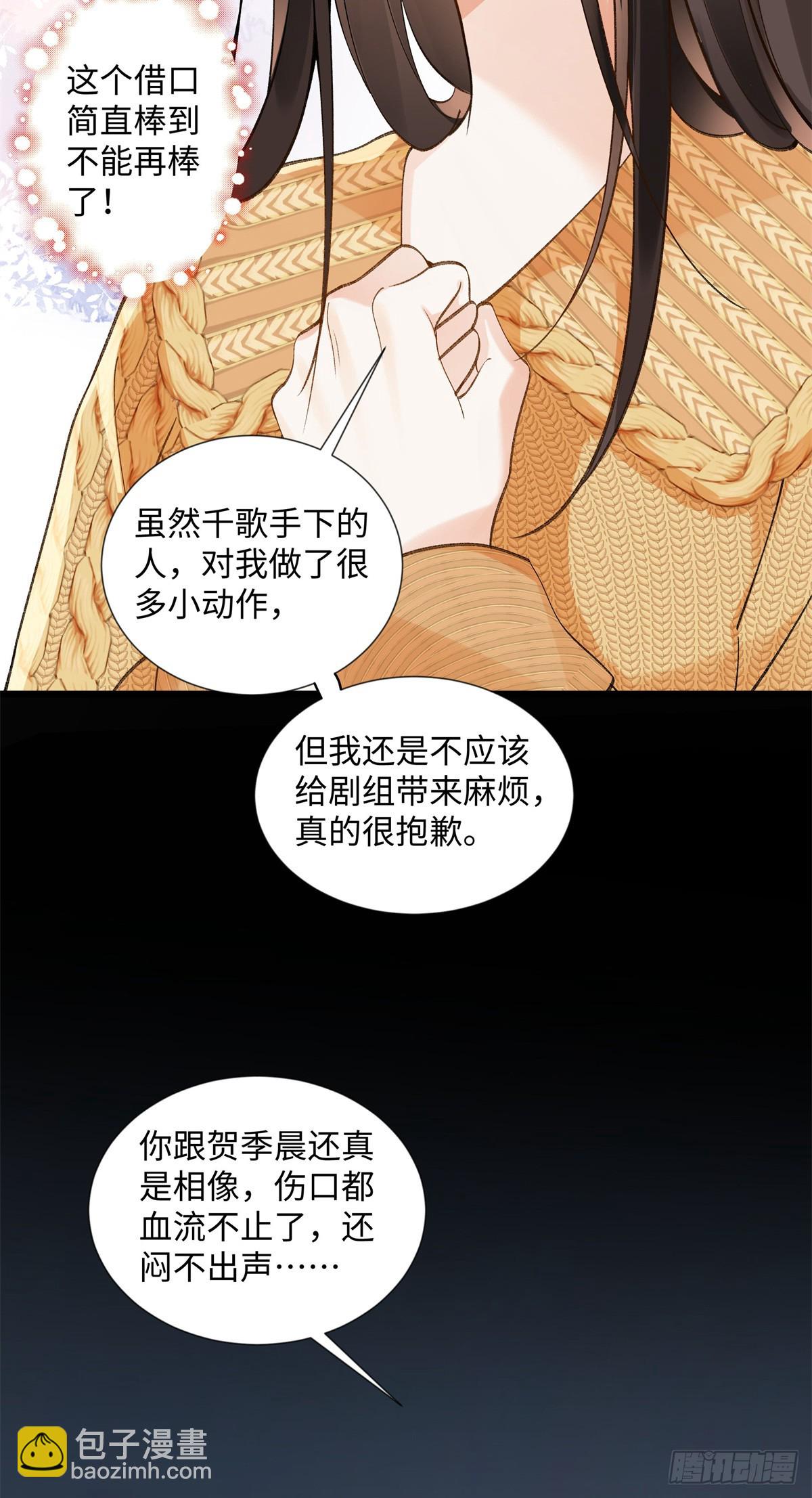 57 她是在关心我吗？-第56话