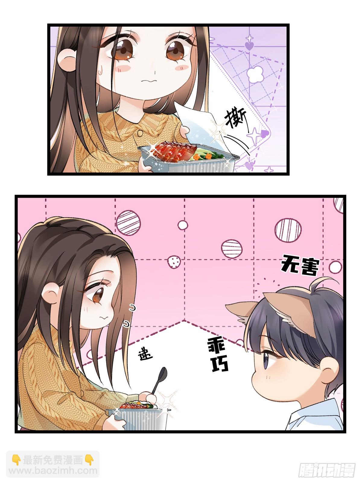 57 她是在关心我吗？-第56话