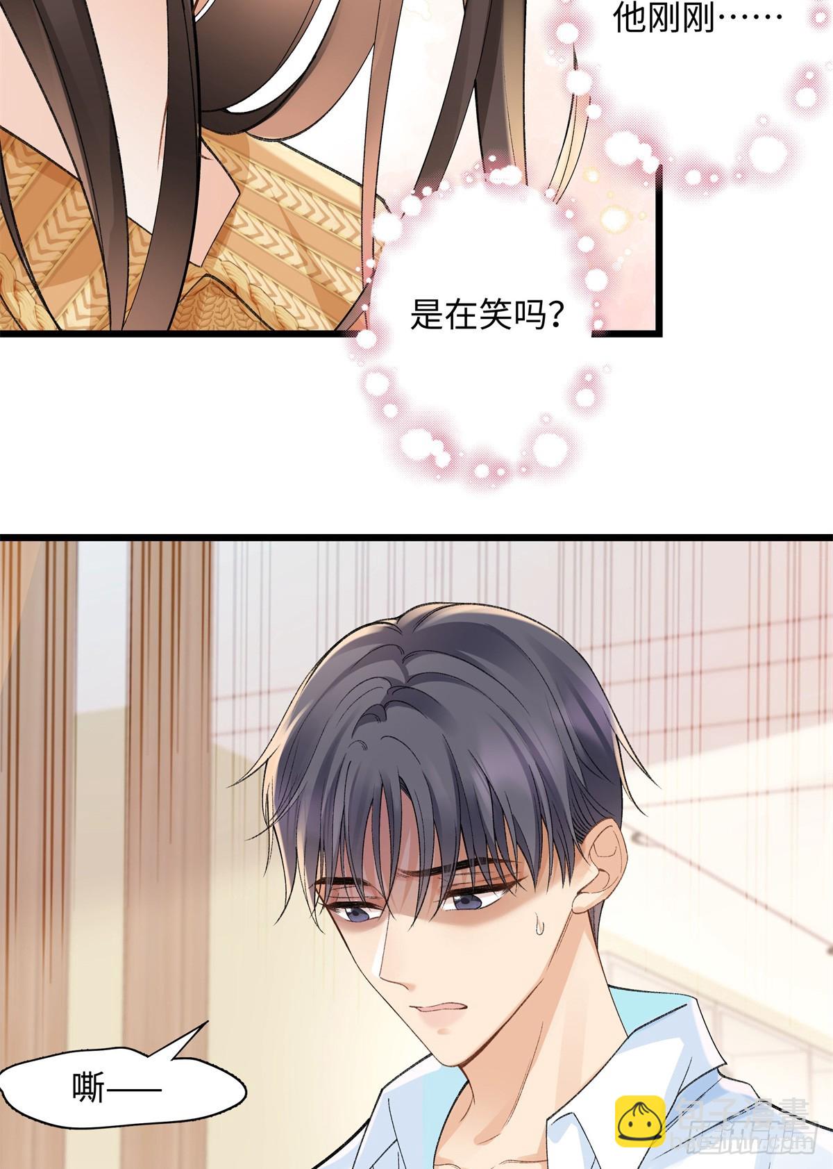 57 她是在关心我吗？-第56话