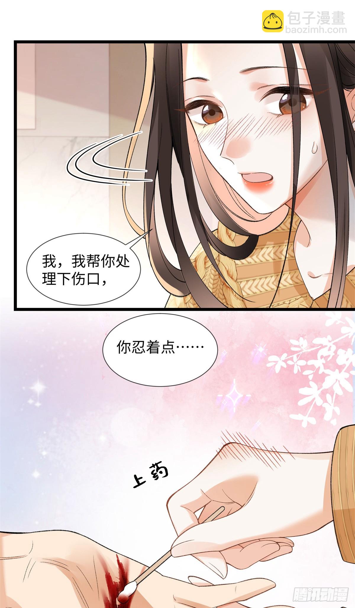 57 她是在关心我吗？-第56话