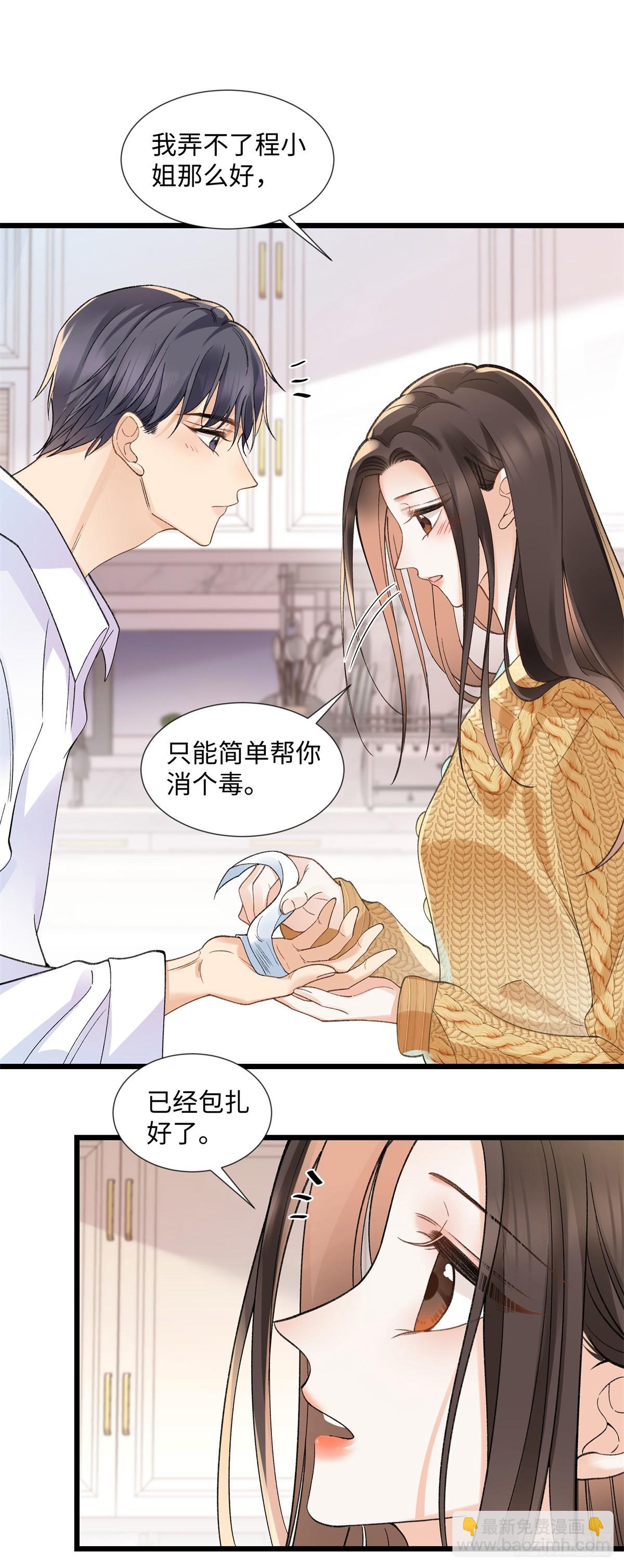 57 她是在关心我吗？-第56话