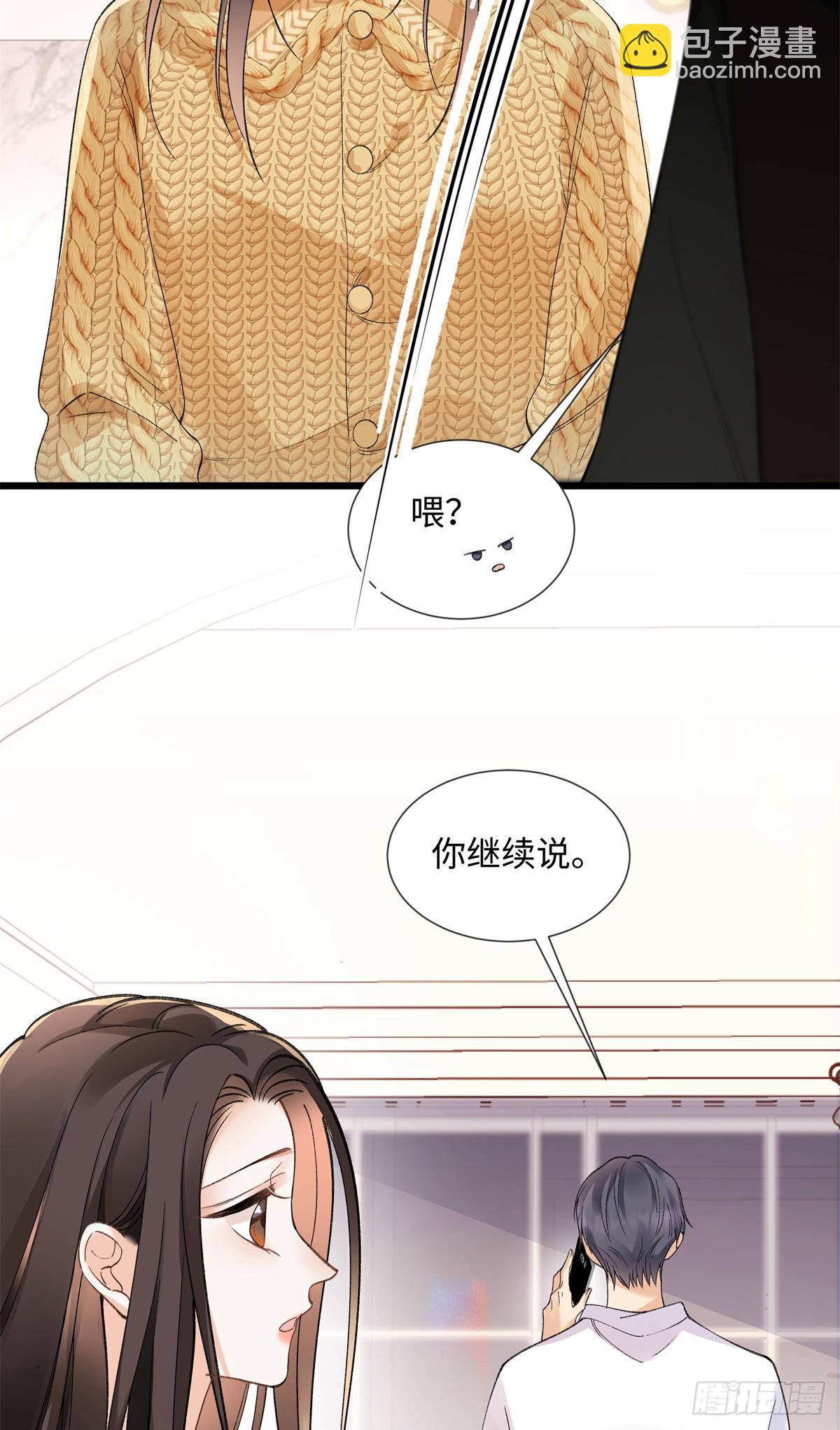 57 她是在关心我吗？-第56话