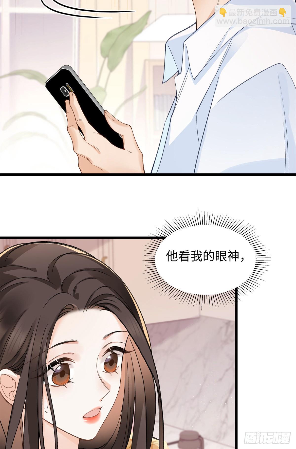 57 她是在关心我吗？-第56话