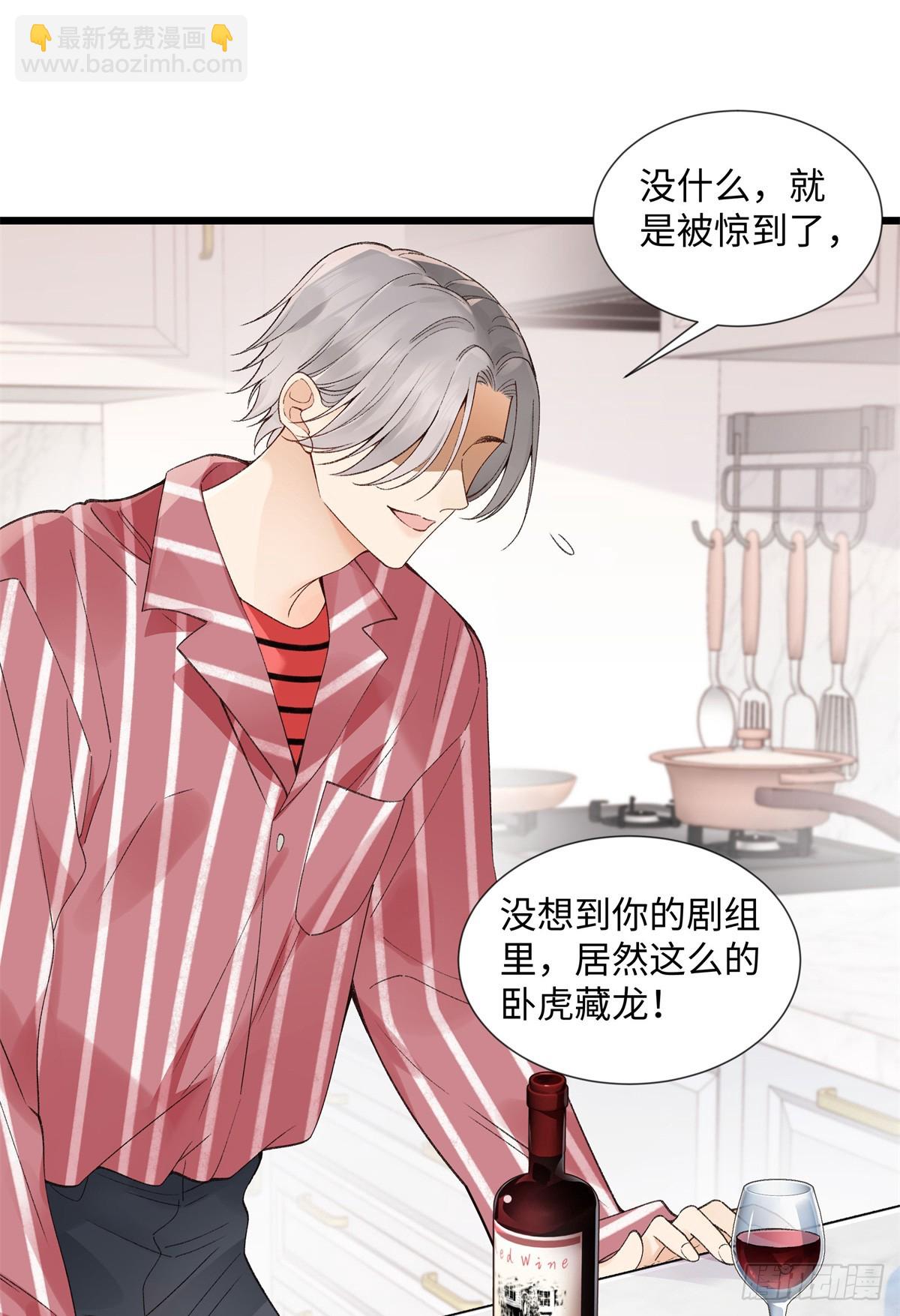 57 她是在关心我吗？-第56话