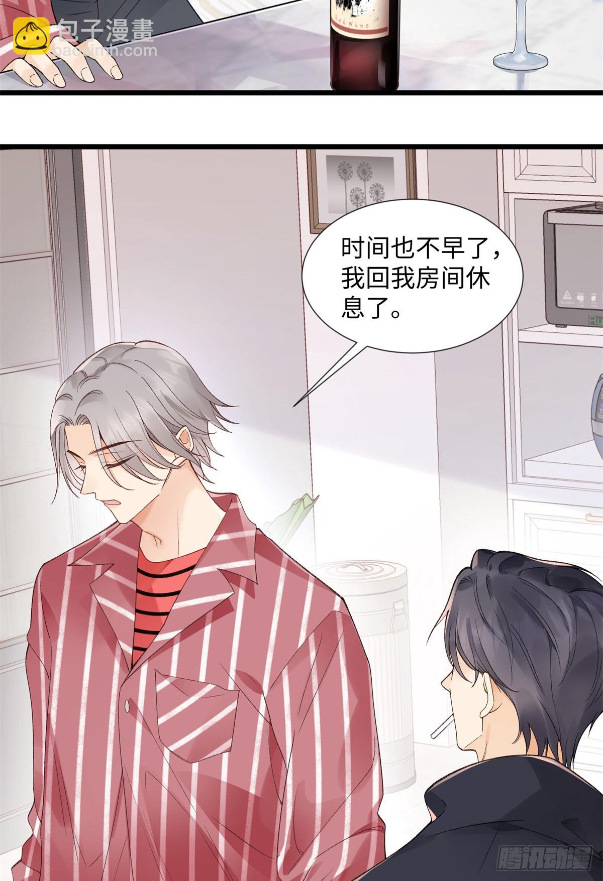 57 她是在关心我吗？-第56话