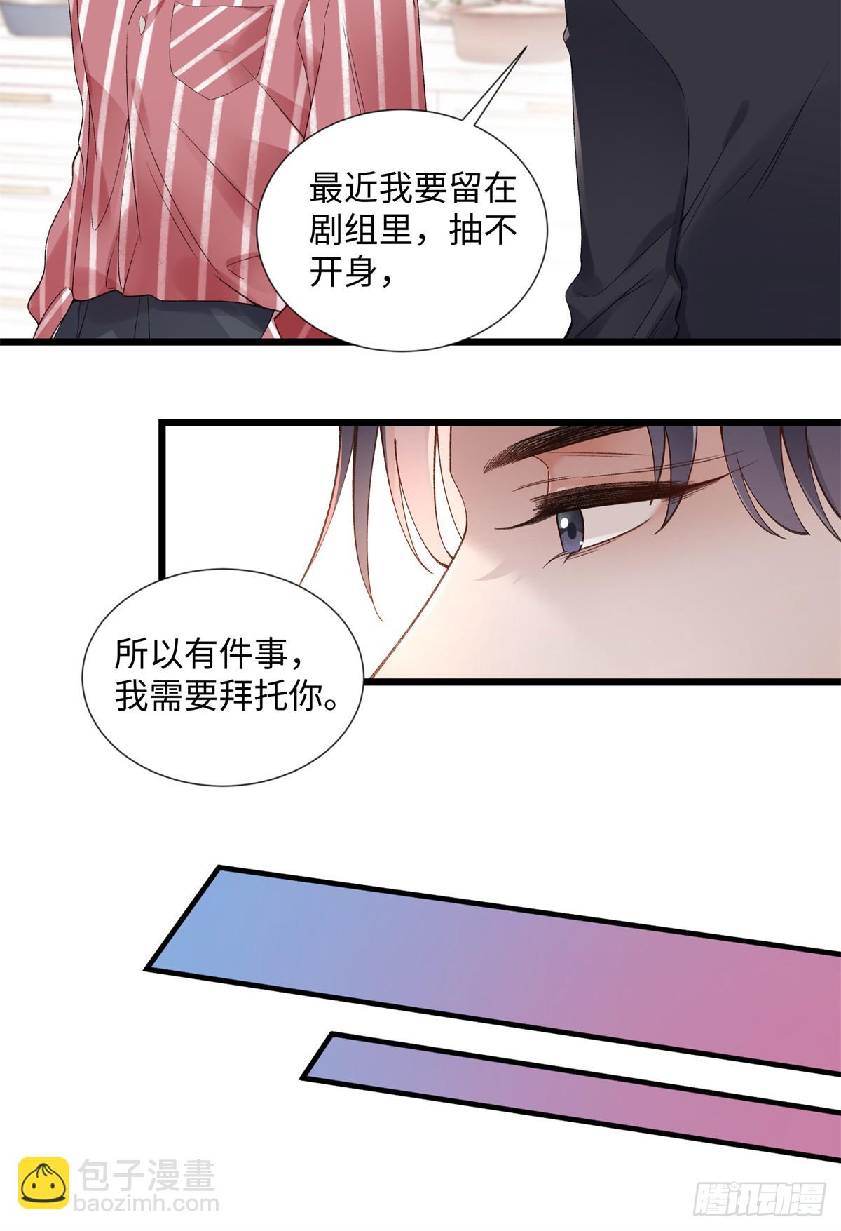 57 她是在关心我吗？-第56话