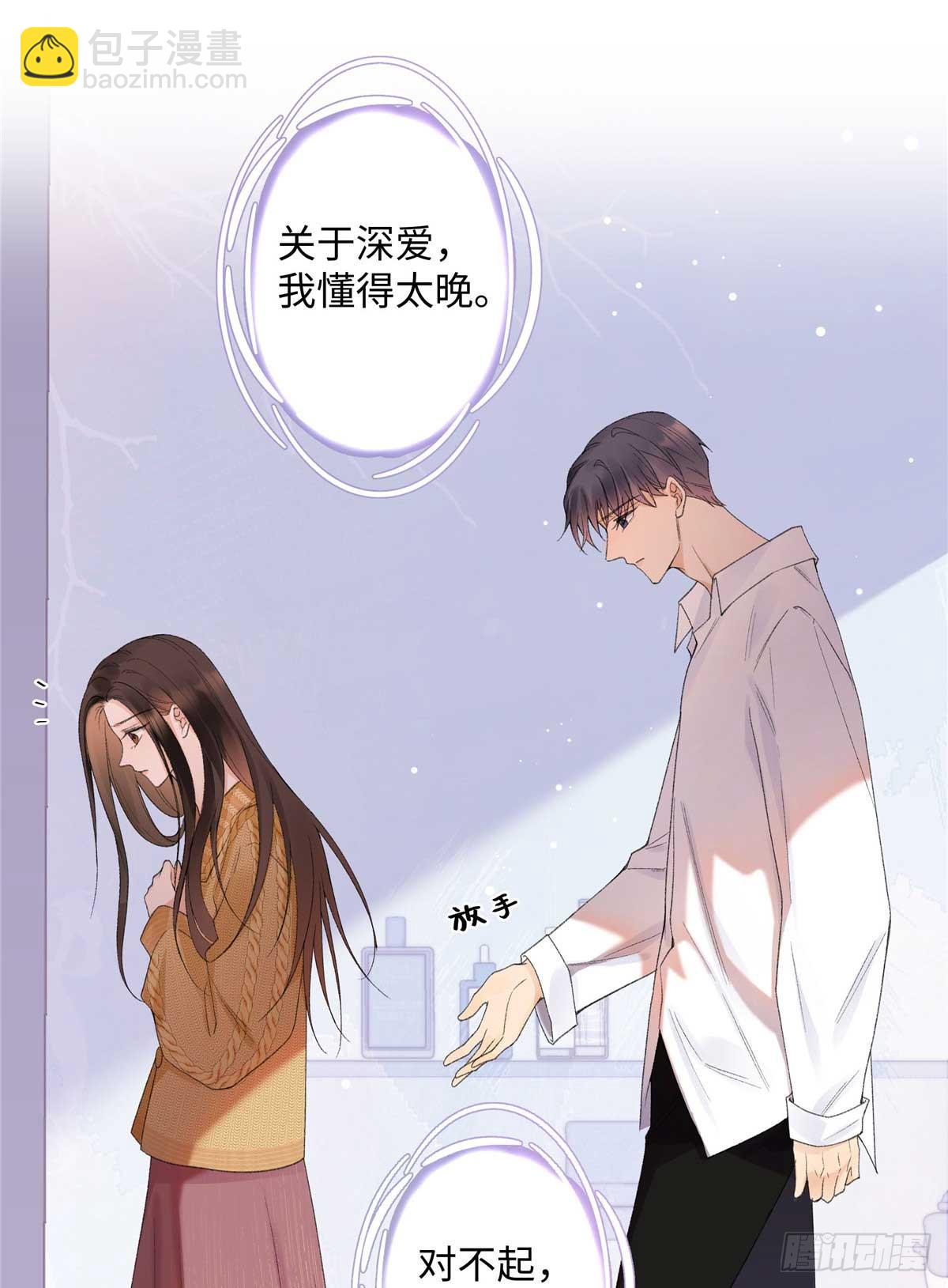 59 如何才能学会爱你(1/2)-第58话