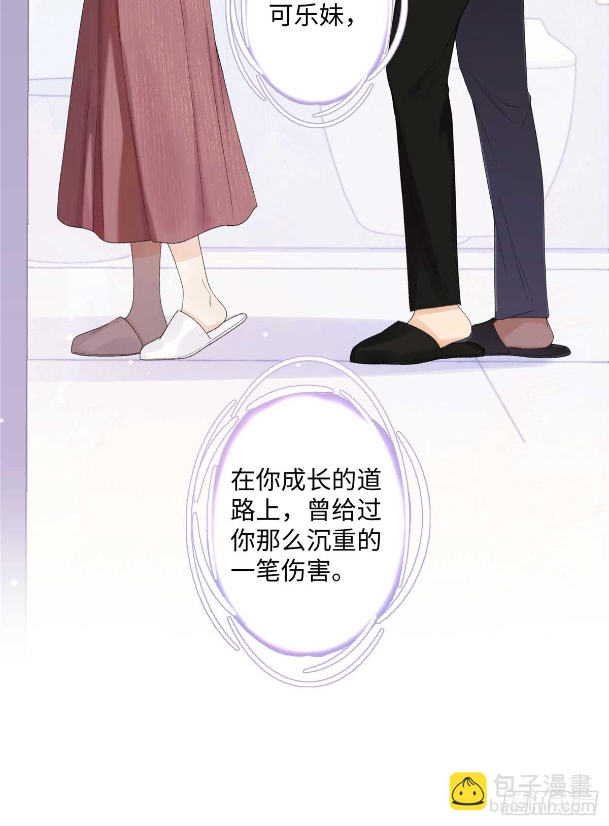 59 如何才能学会爱你(1/2)-第58话