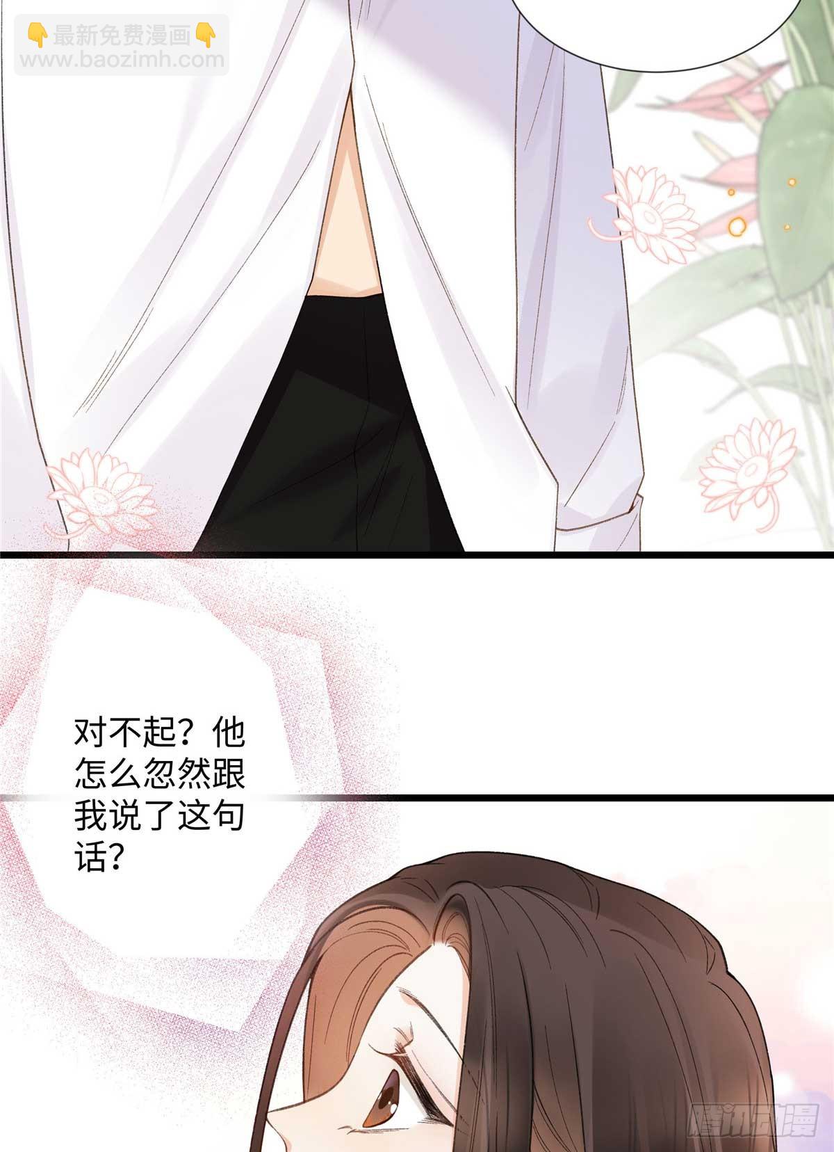 59 如何才能学会爱你(1/2)-第58话