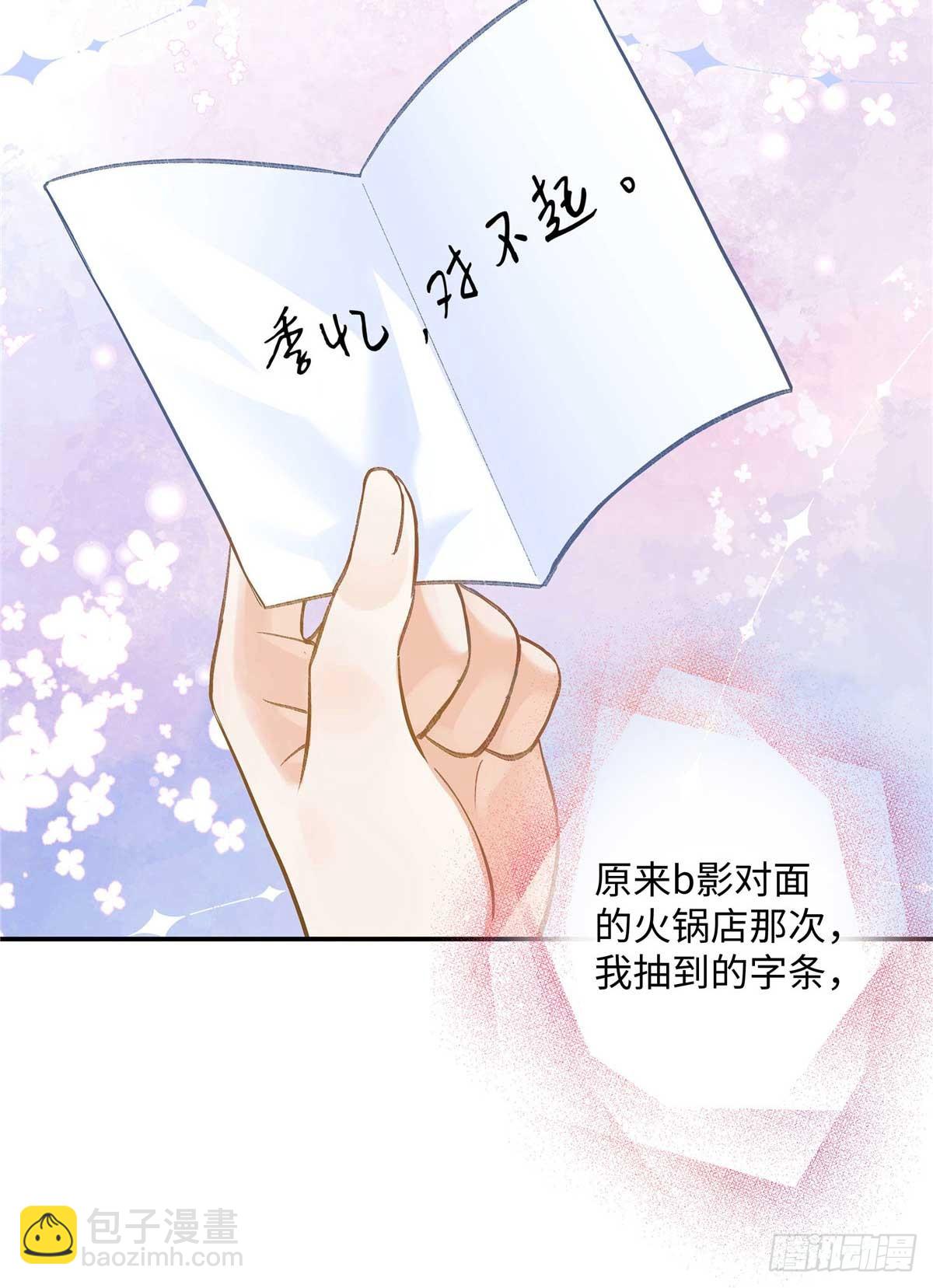 59 如何才能学会爱你(1/2)-第58话